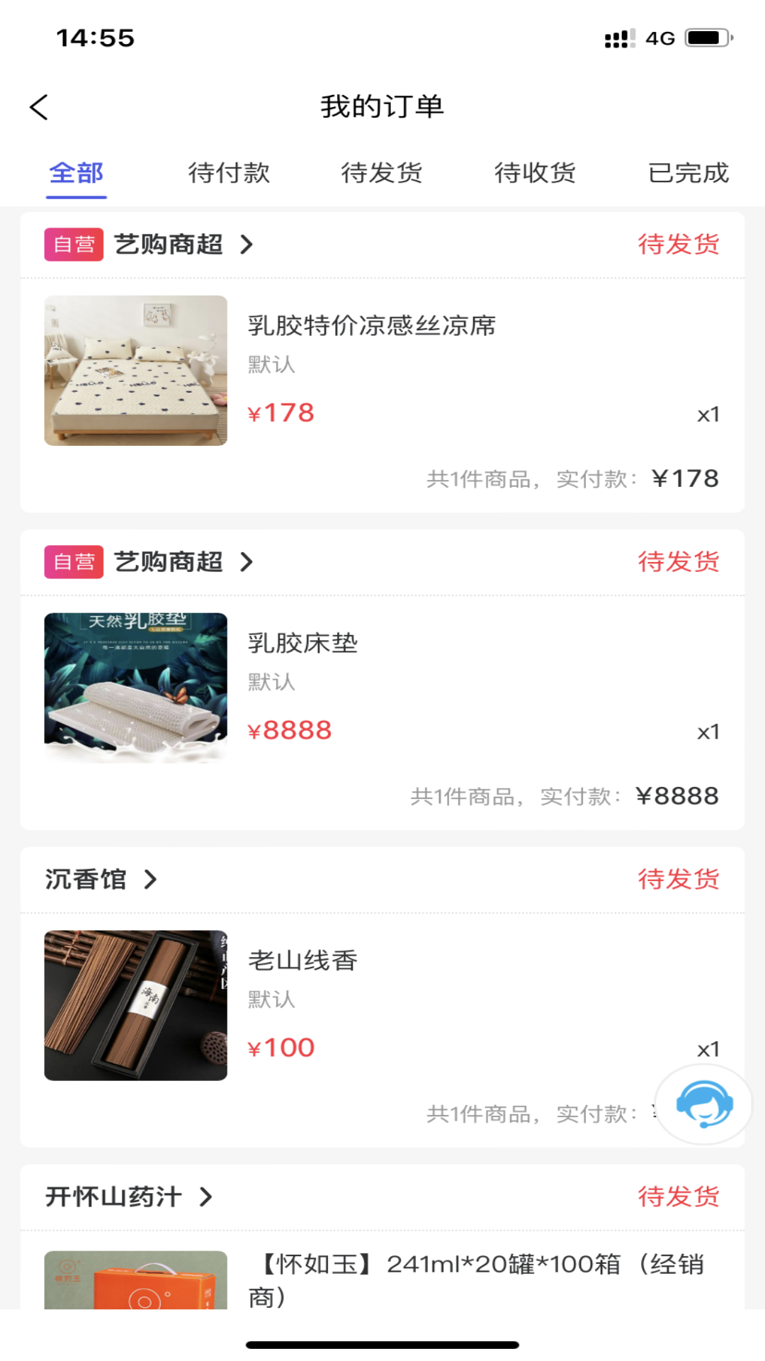 艺家APP软件封面