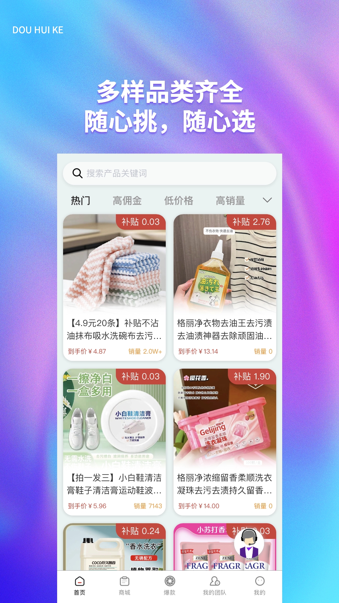 抖惠客软件封面