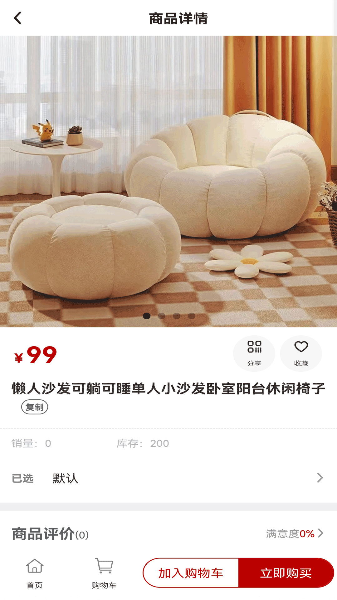 万行行软件封面
