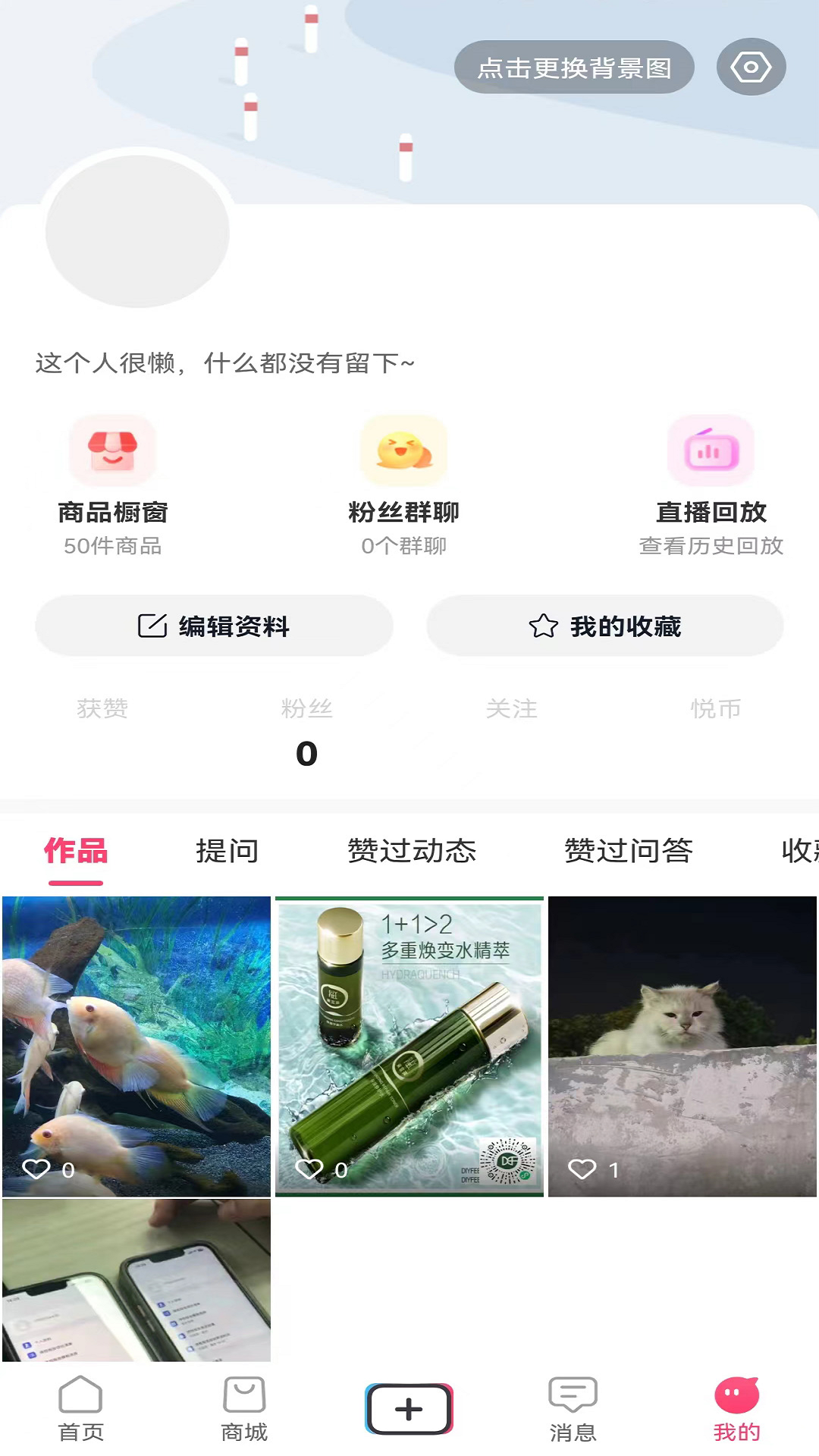 心悦音软件封面