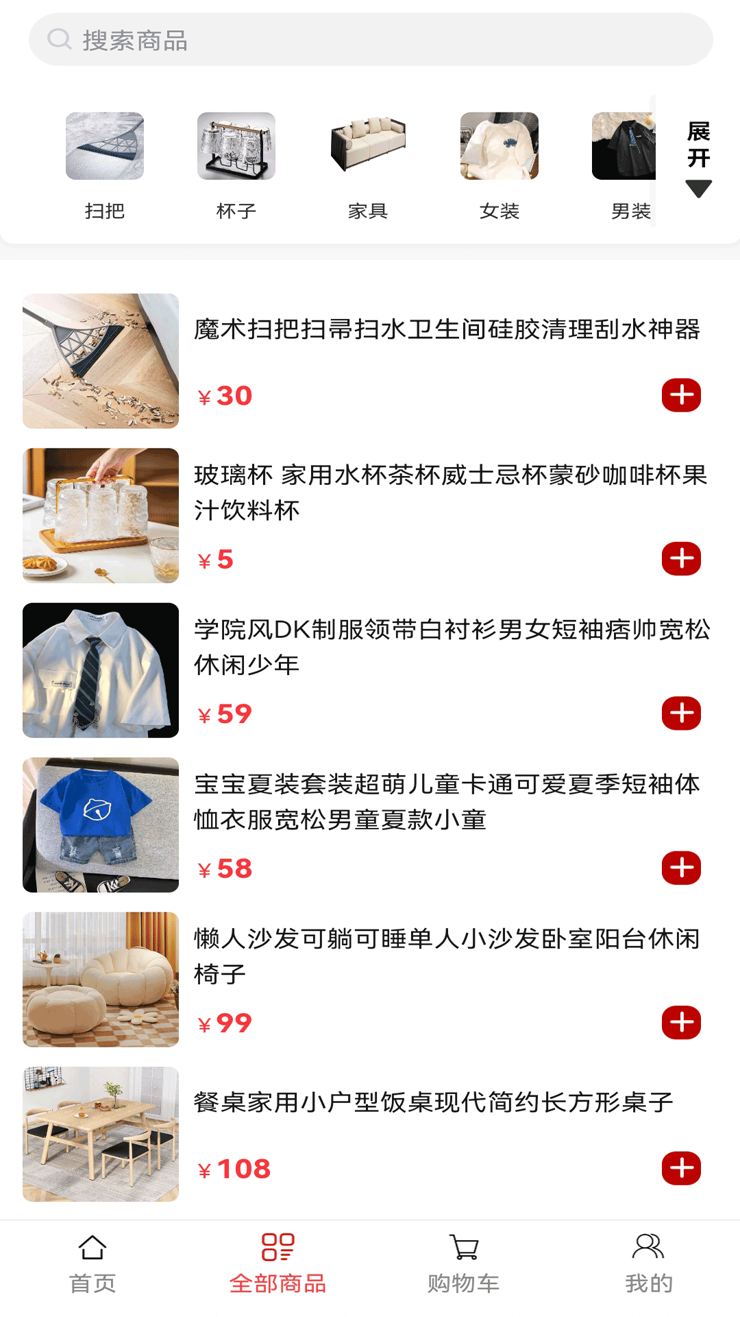 万行行软件封面
