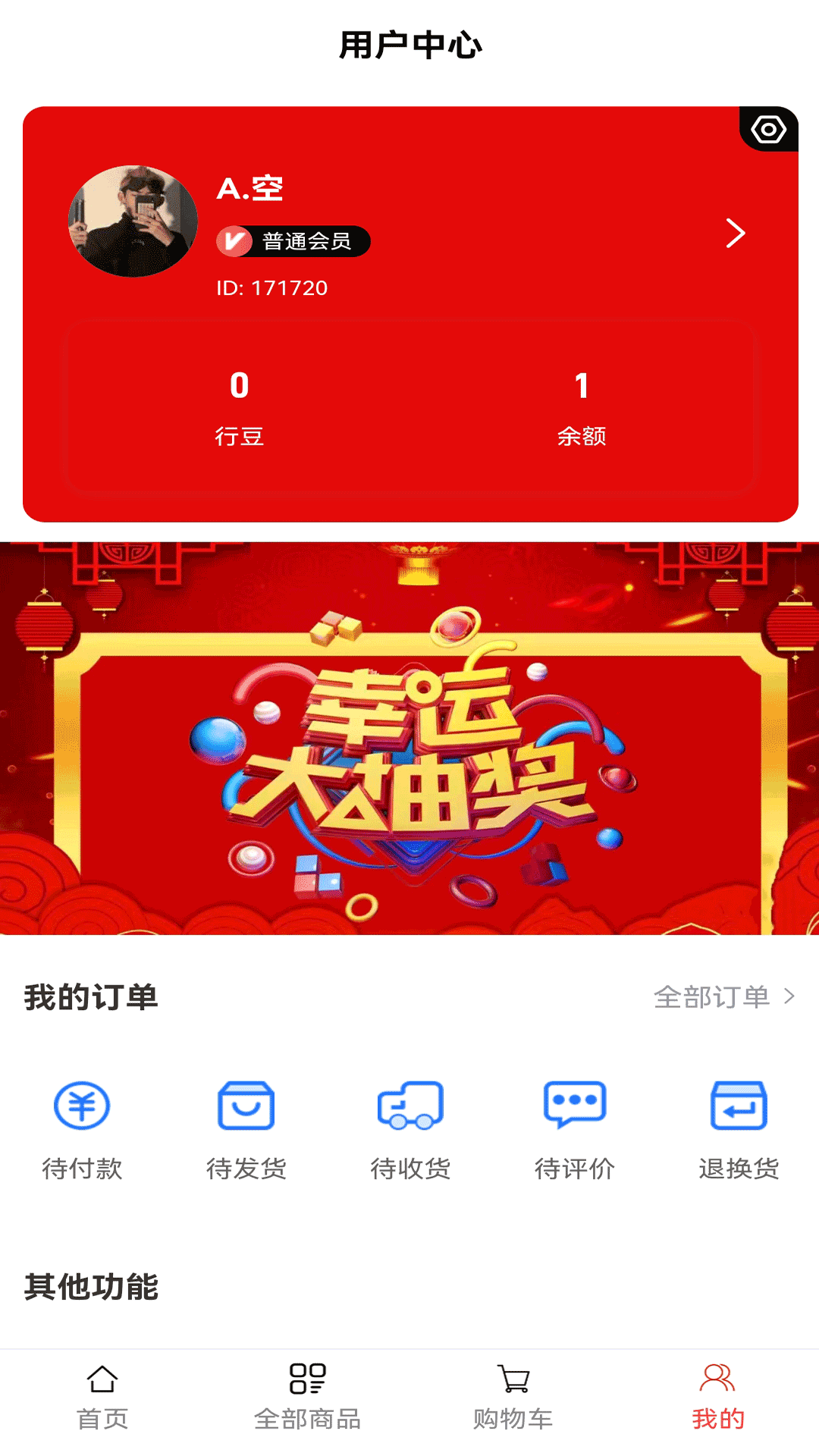 万行行软件封面