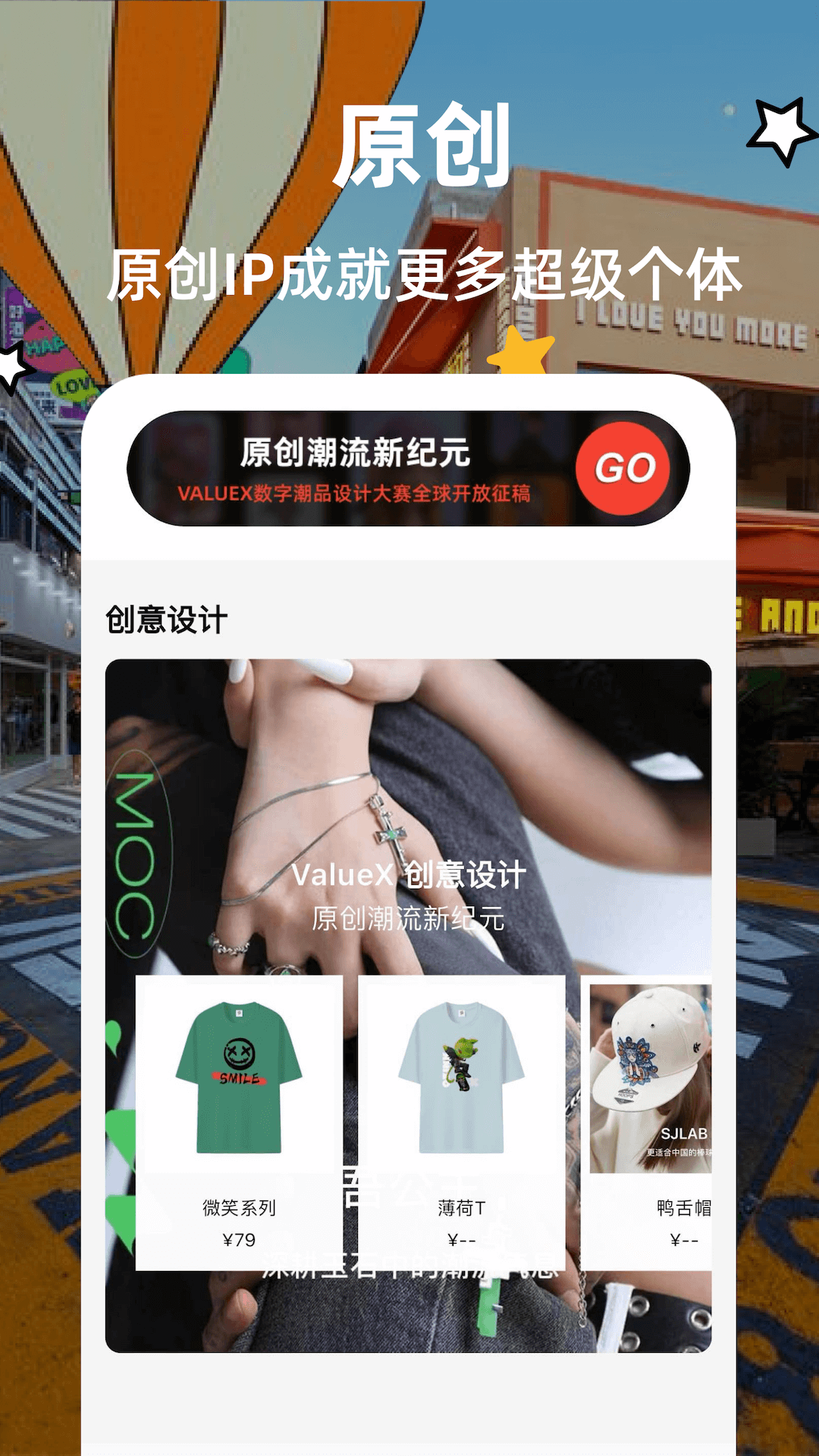 ValueX软件封面