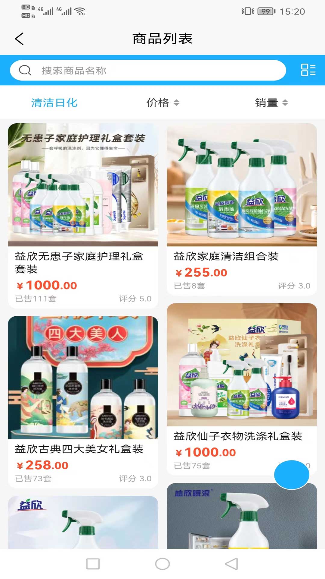 神英优选软件封面