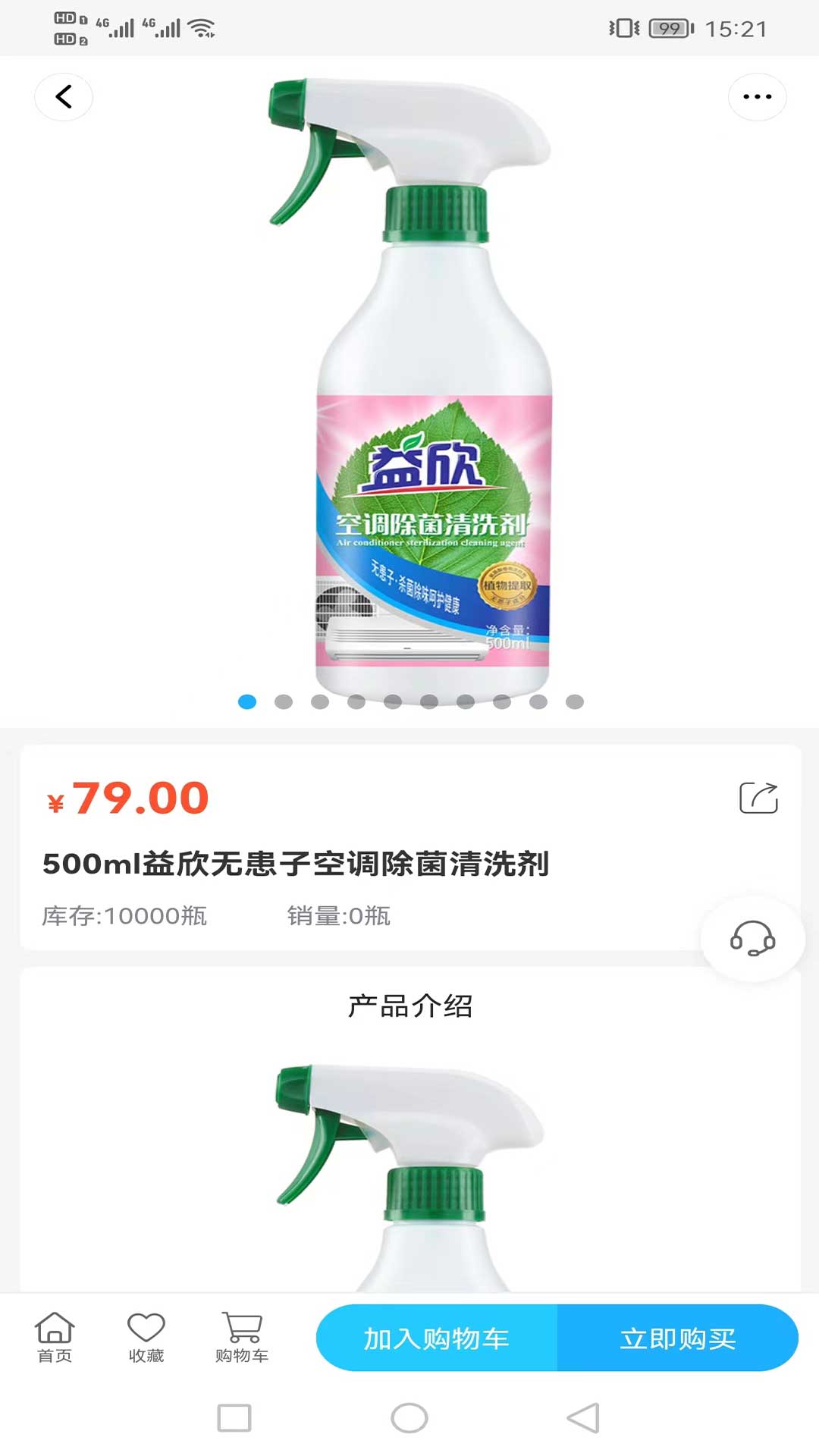 神英优选软件封面