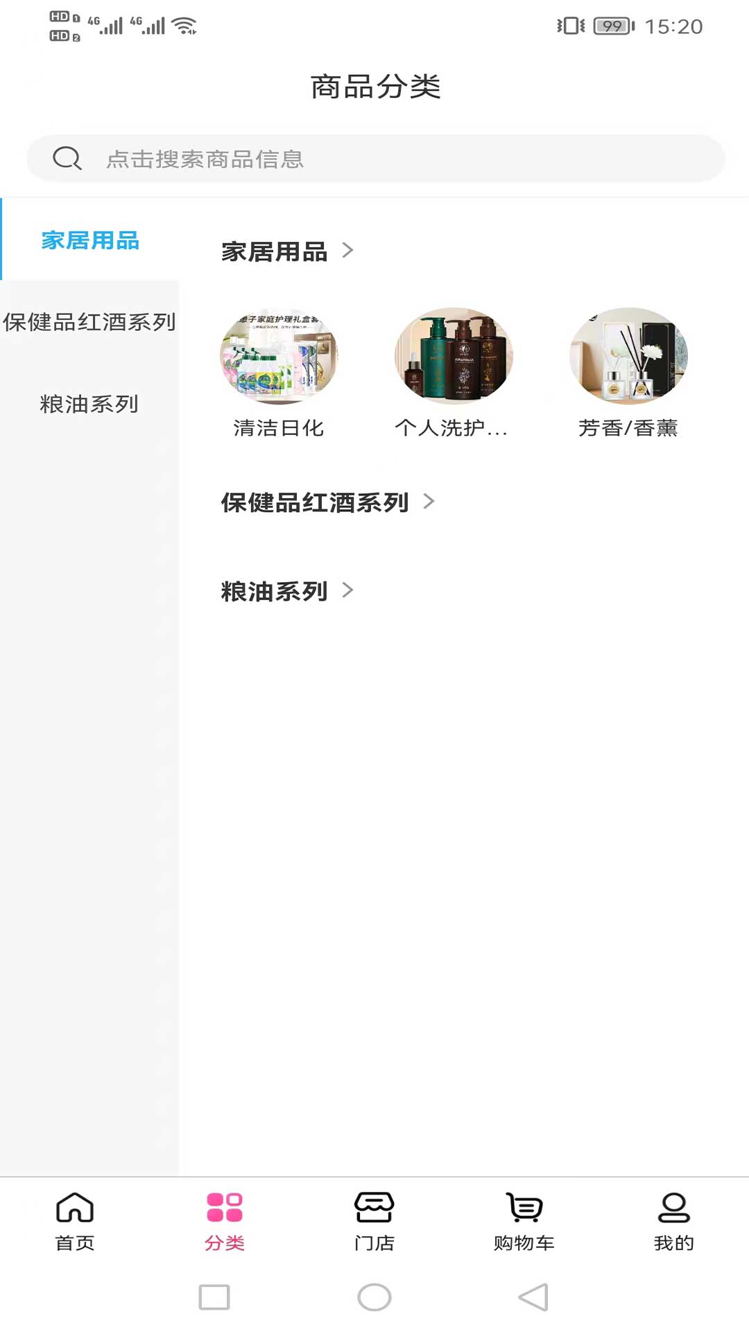 神英优选软件封面