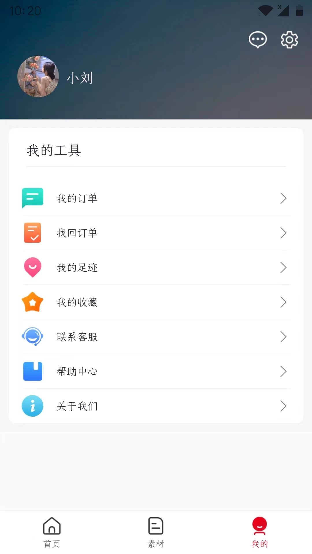 喜客宝软件封面