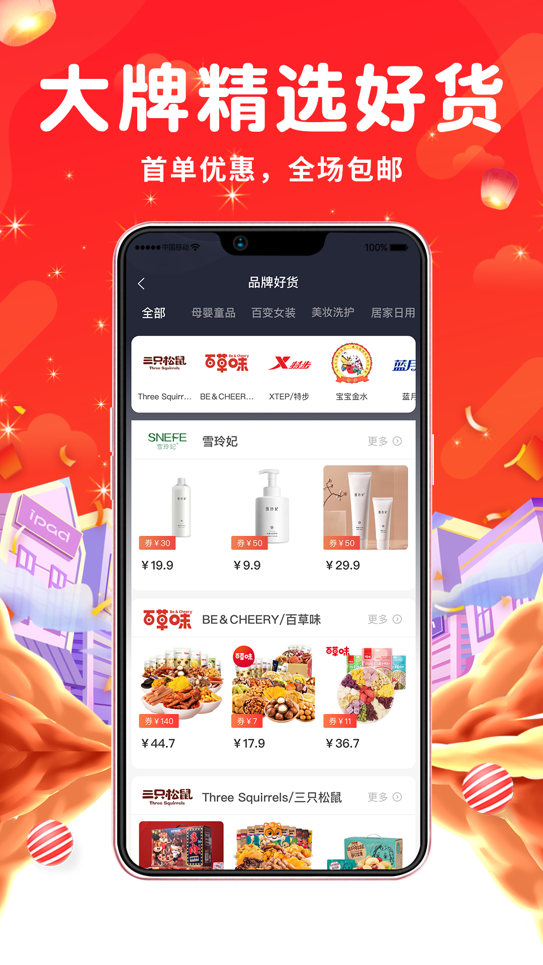 抖乐汇软件封面