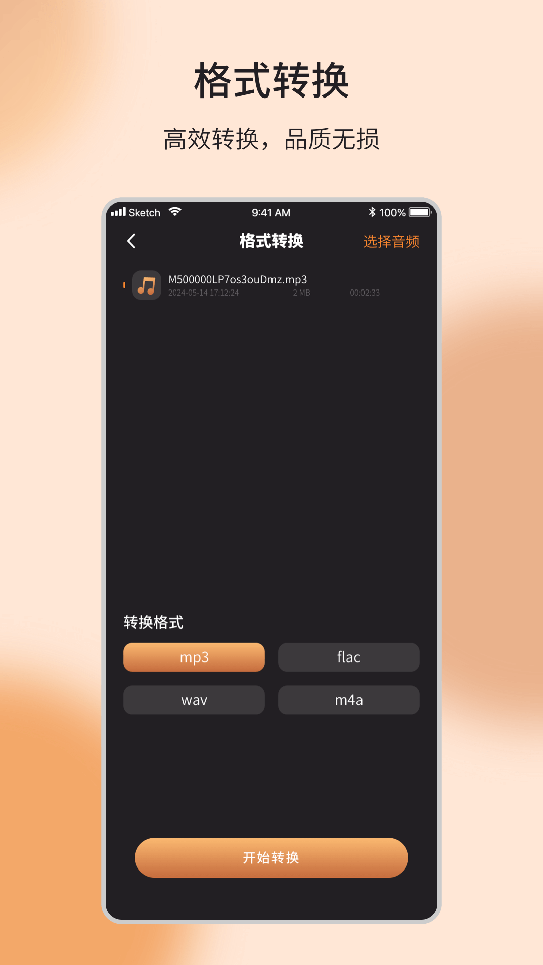 音乐编辑制作器软件封面