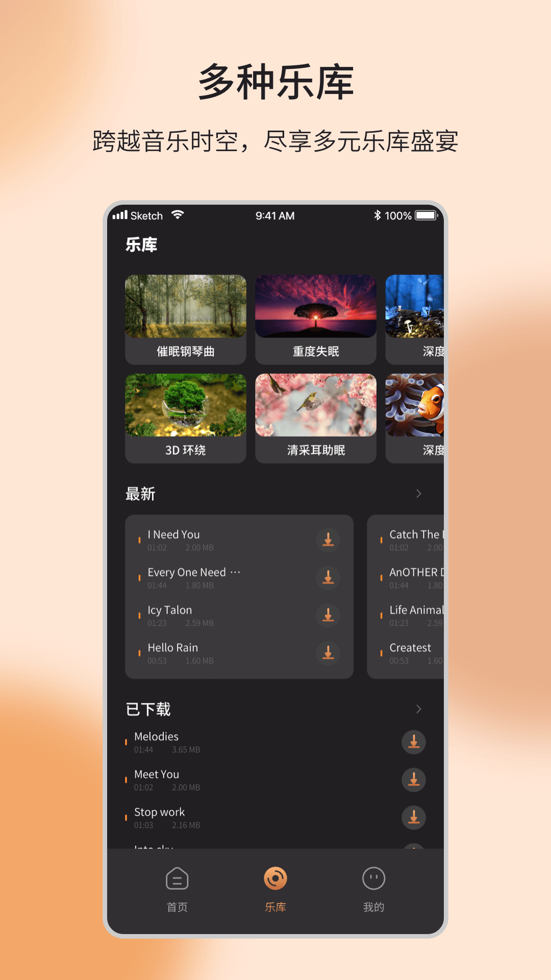 音乐编辑制作器软件封面