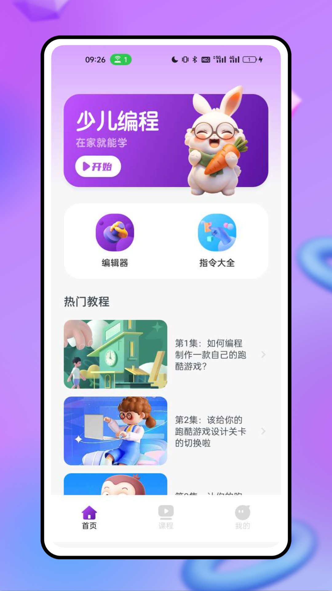 菜鸟教程第1张手机截图