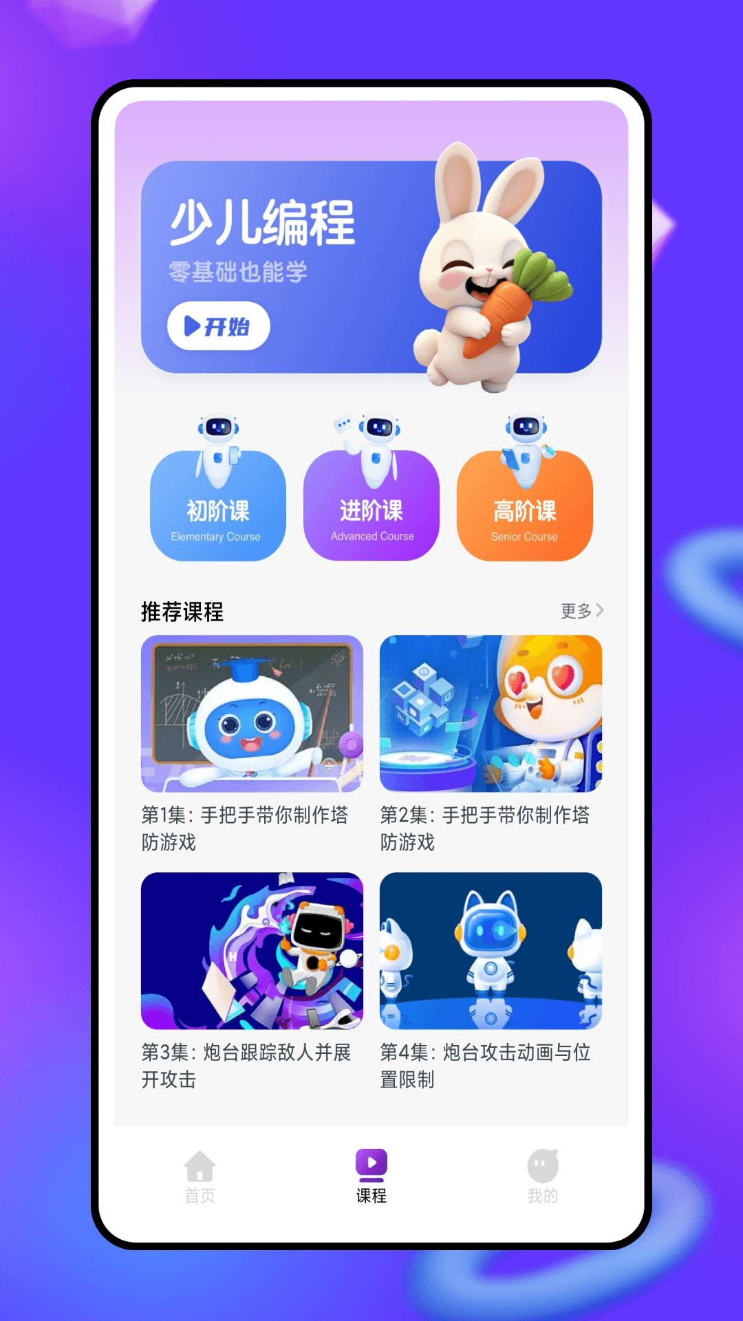 菜鸟教程第2张手机截图