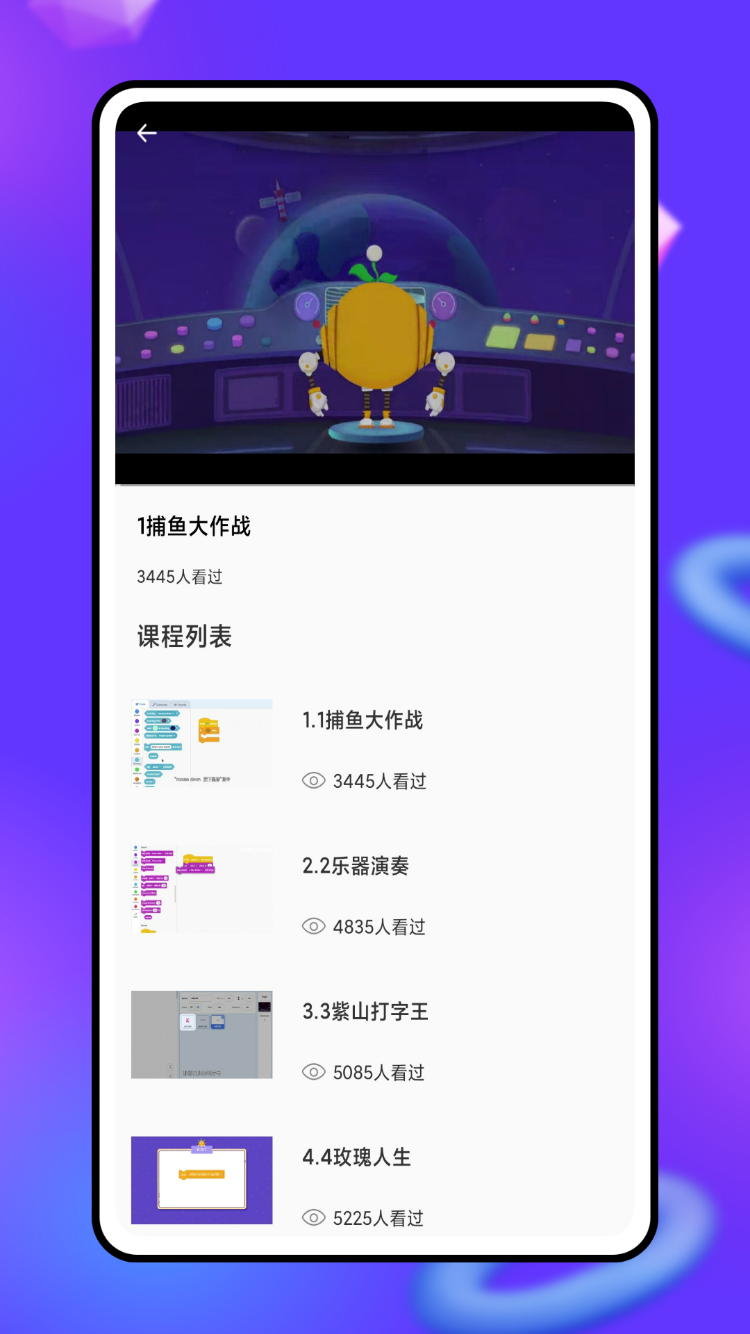 菜鸟教程第3张手机截图