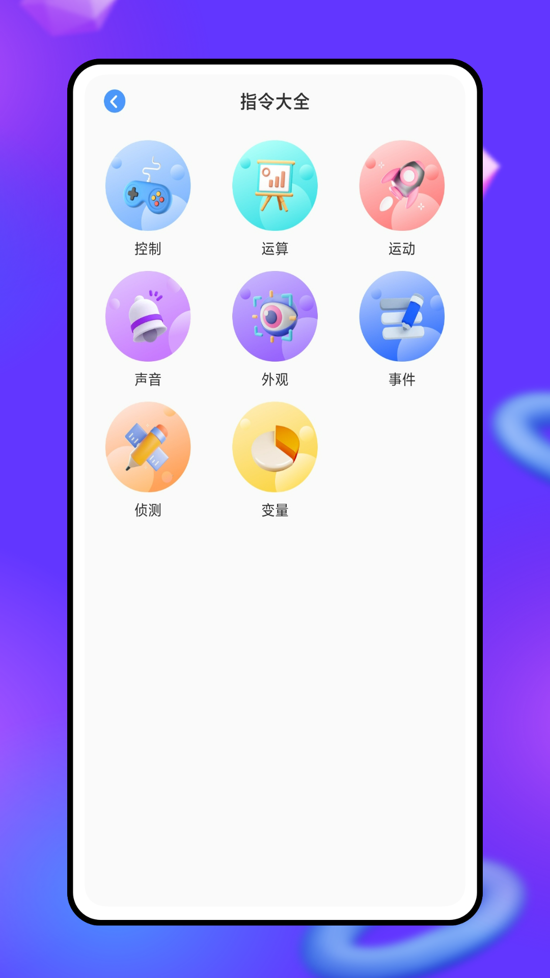 菜鸟教程第4张手机截图