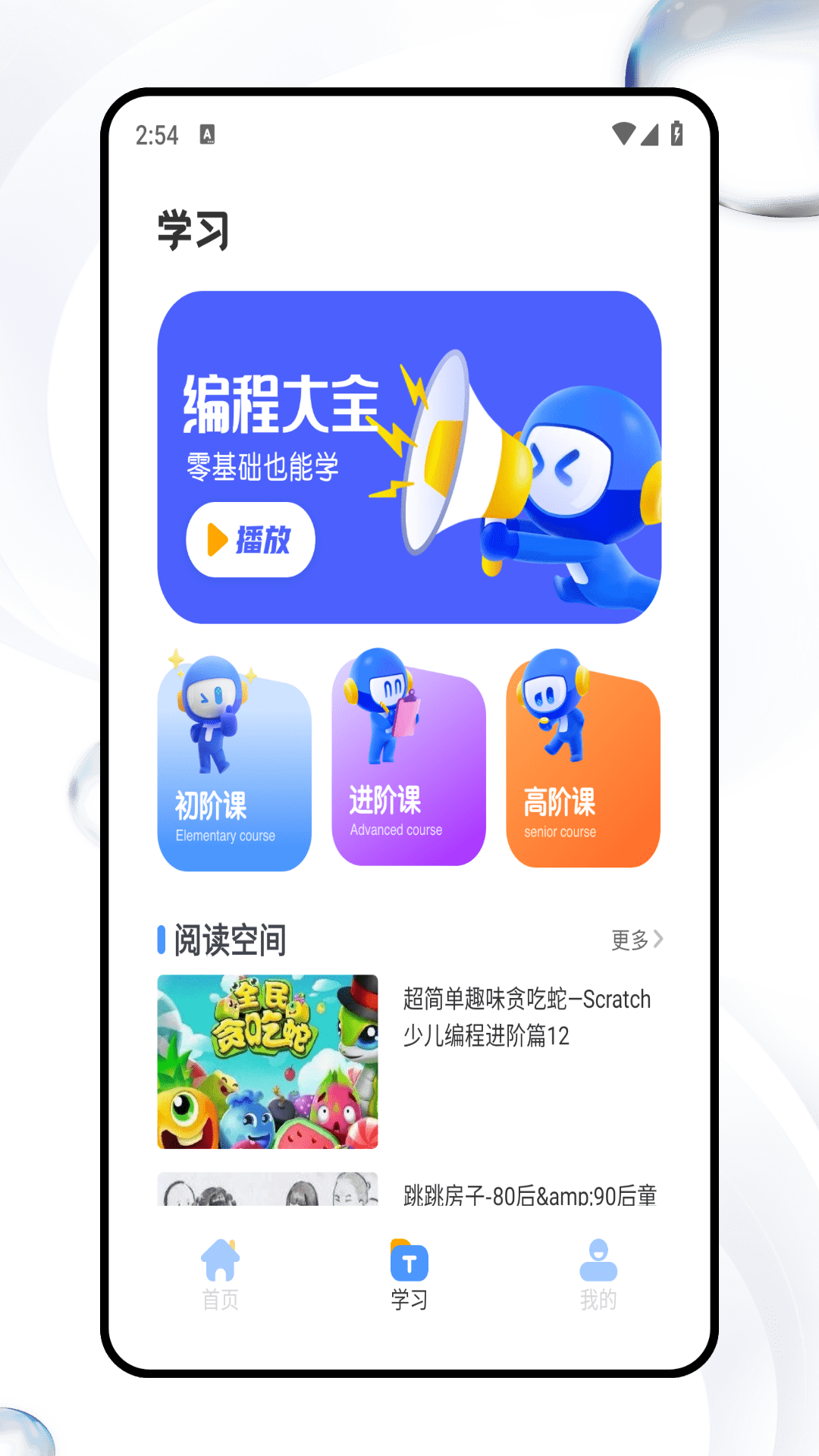 Code org软件封面