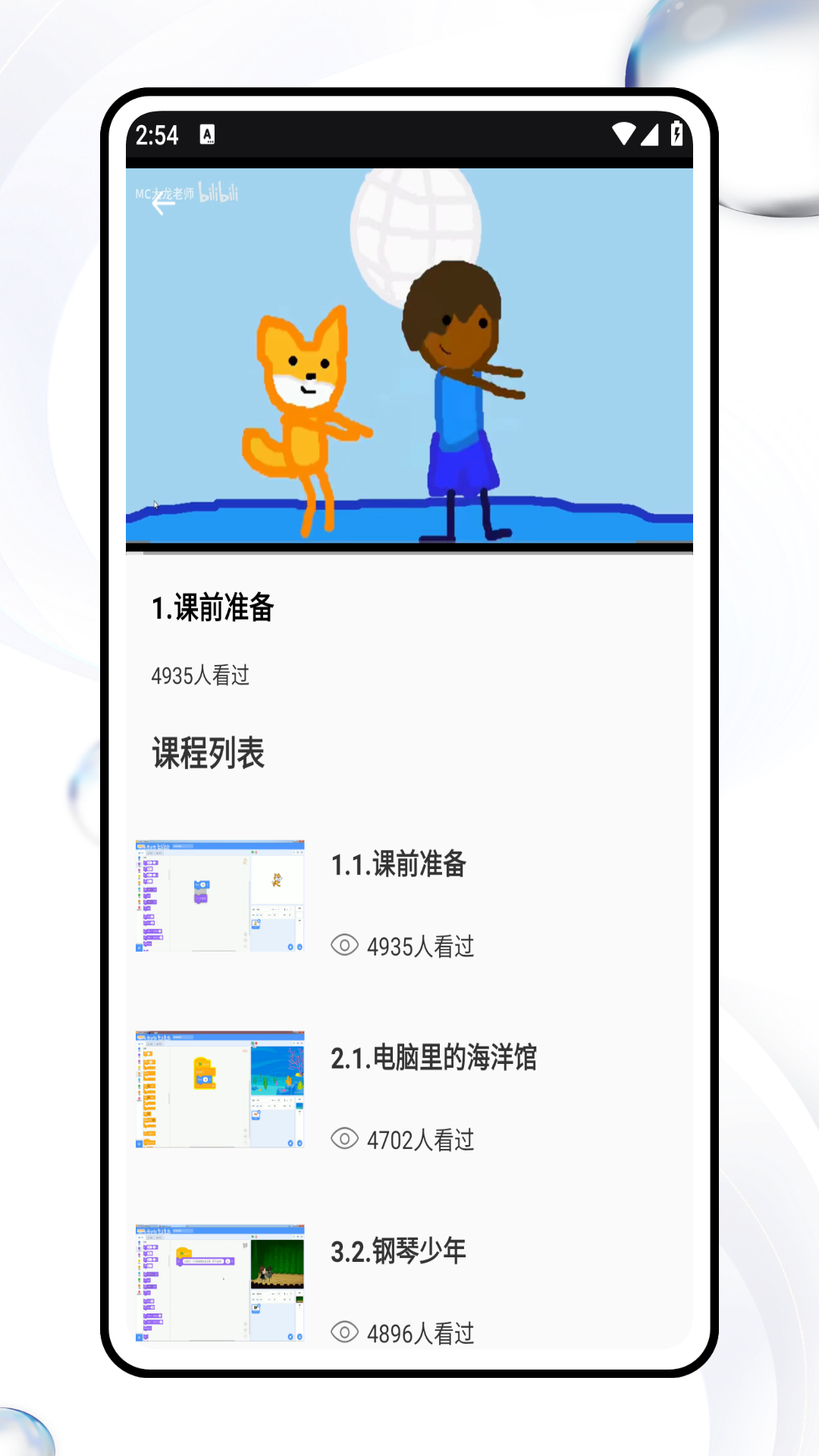 Code org软件封面