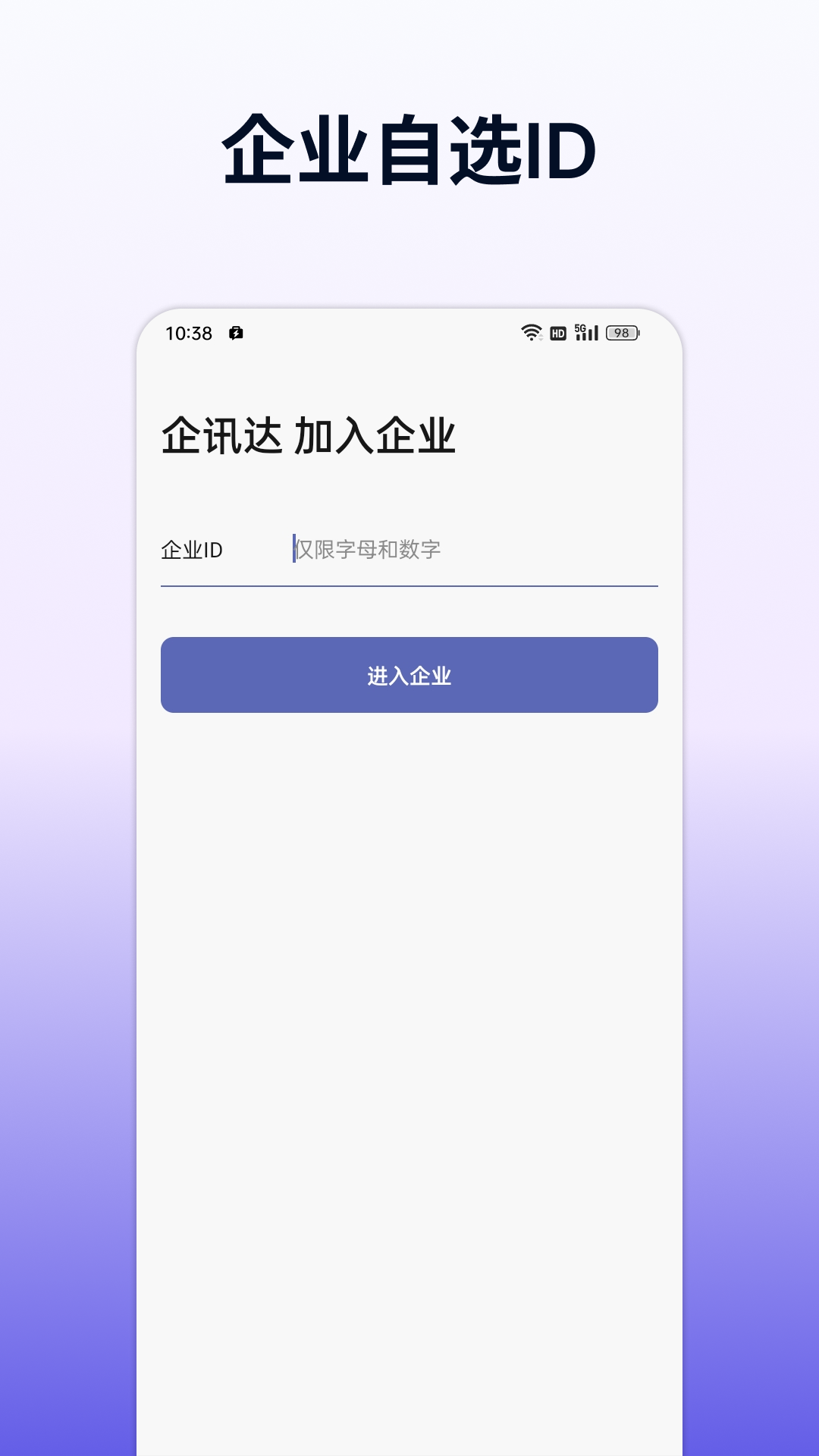 企讯达软件封面