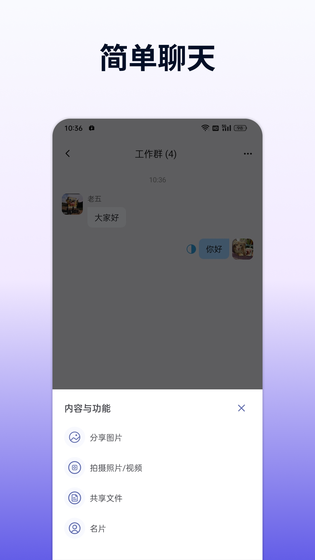 企讯达软件封面
