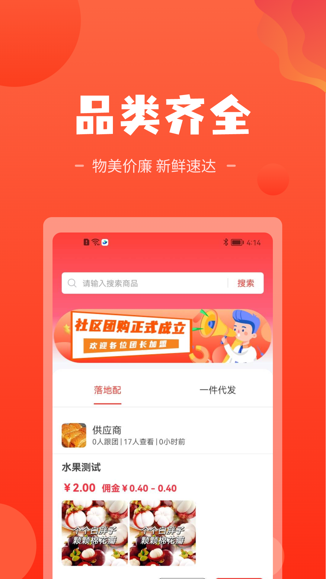 团长联盟软件封面