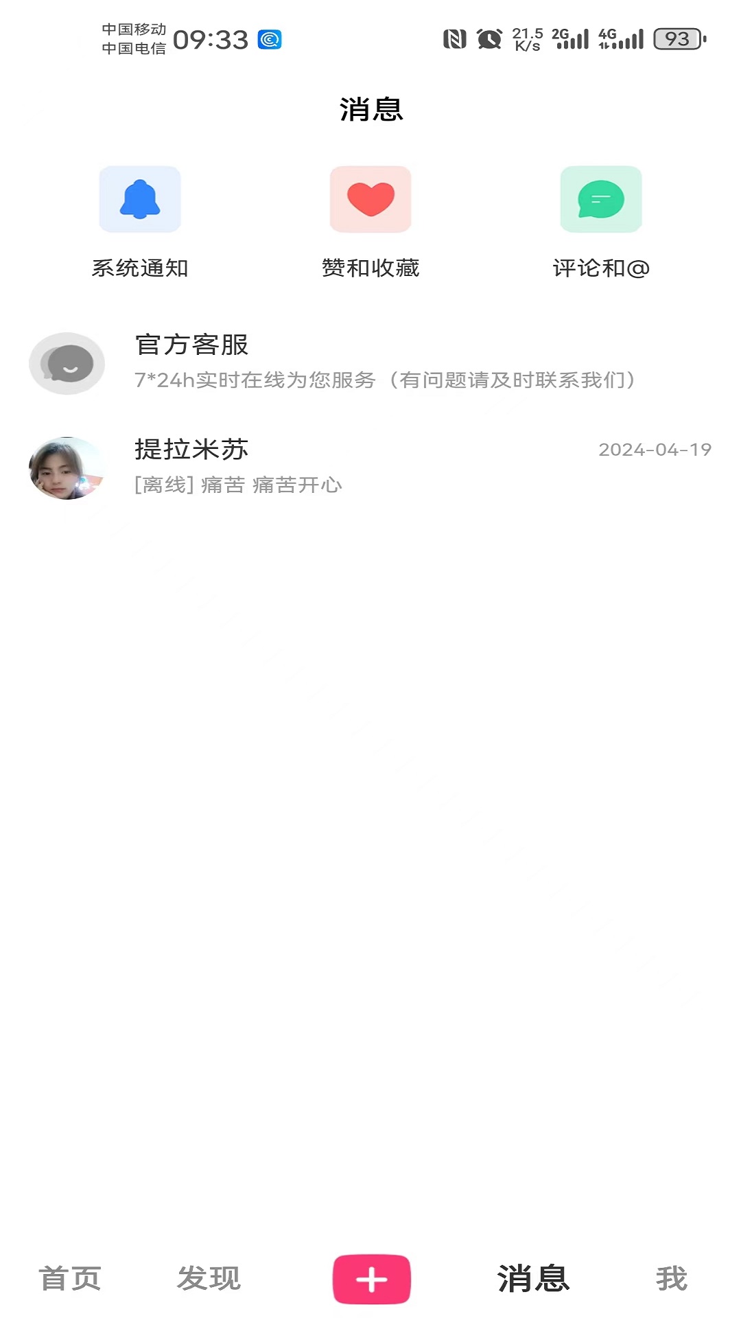 校区软件封面