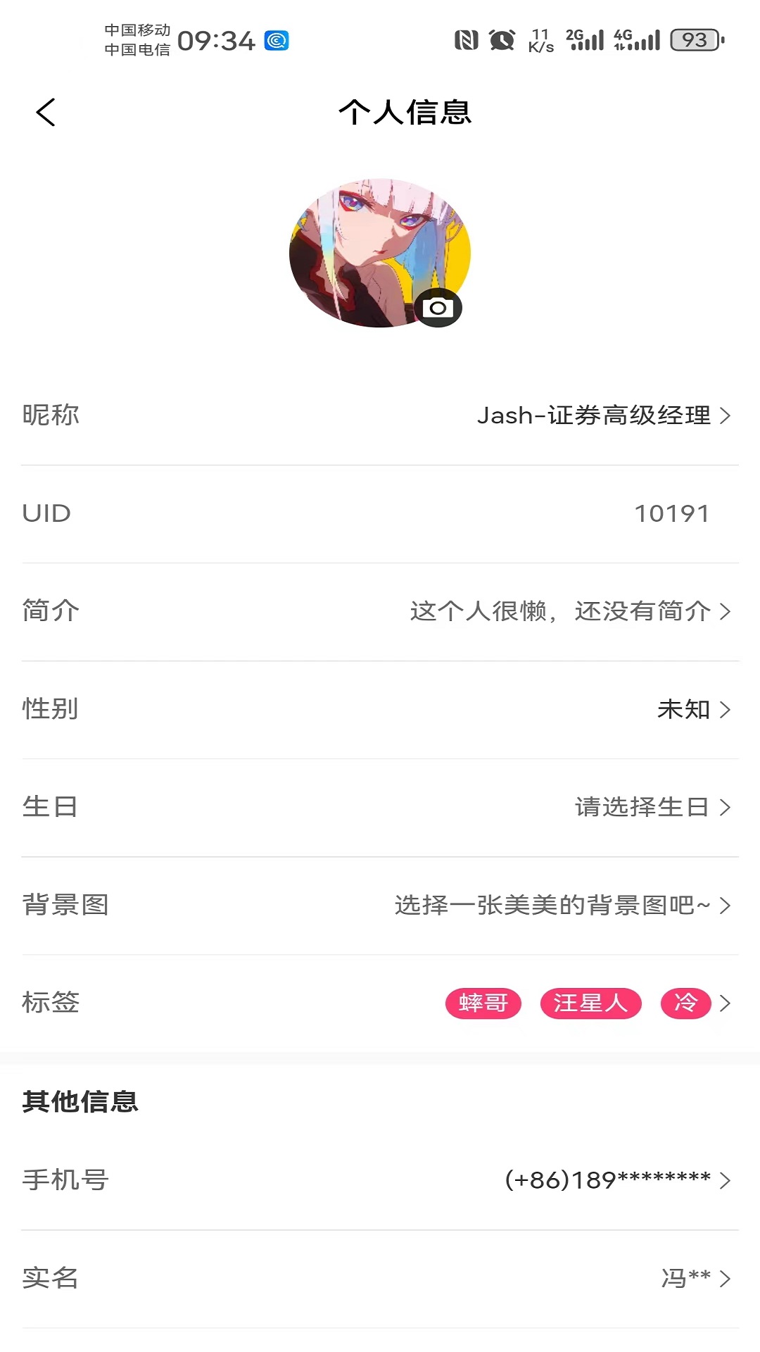校区软件封面
