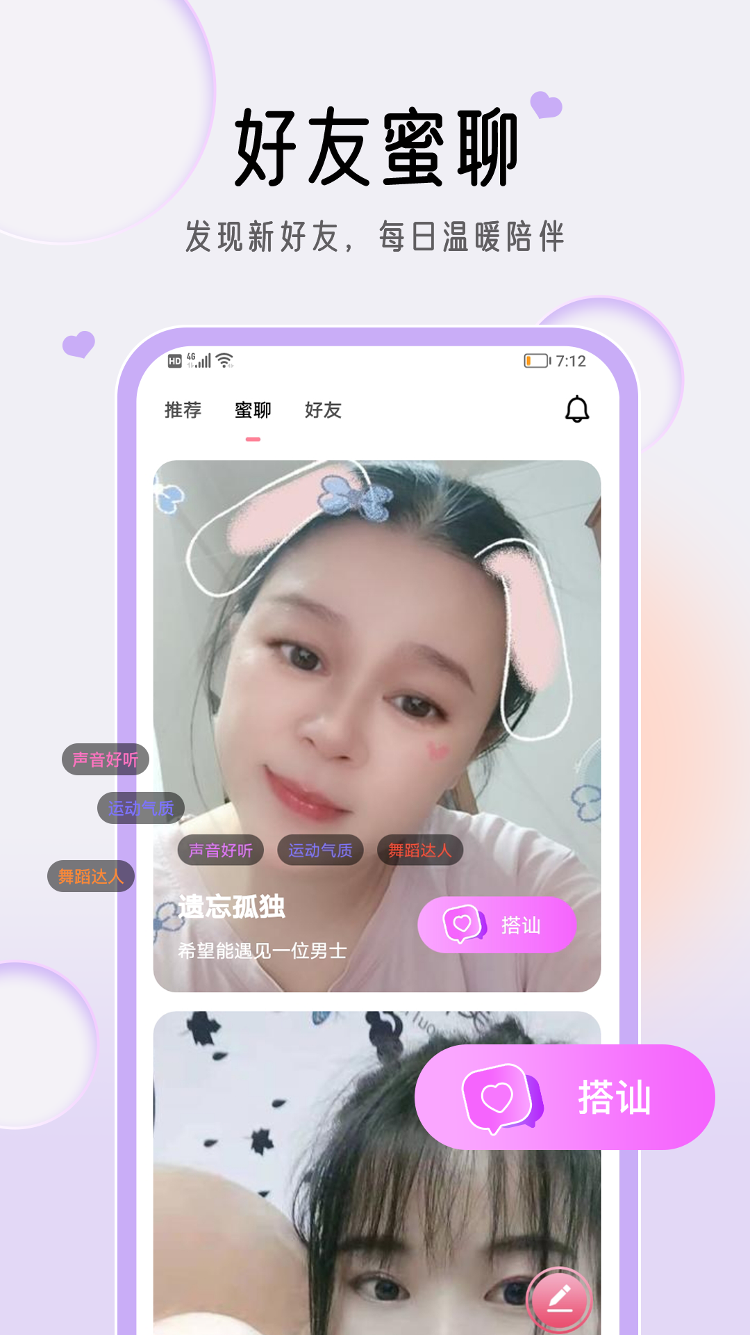 星约软件封面