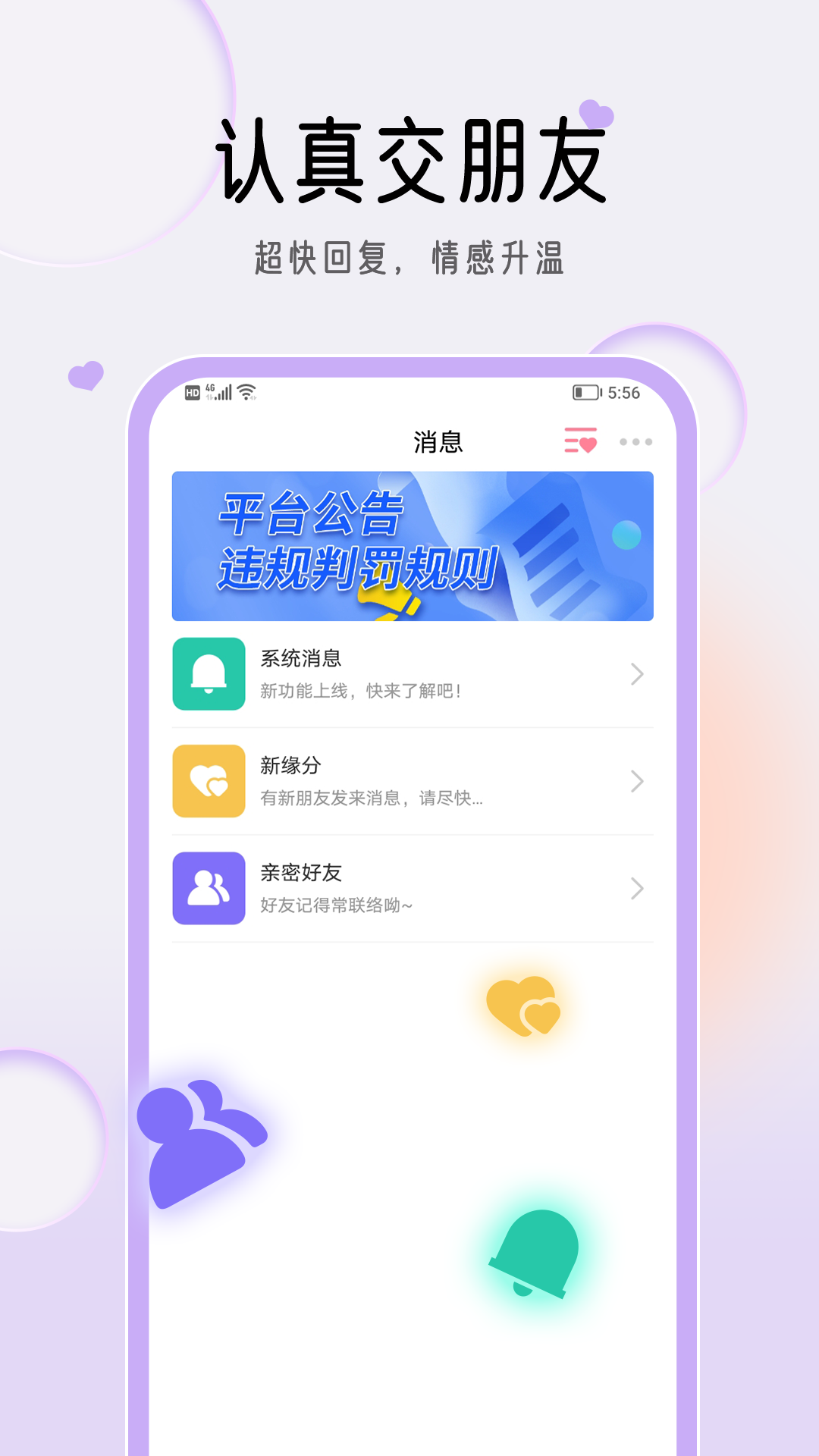 星约软件封面