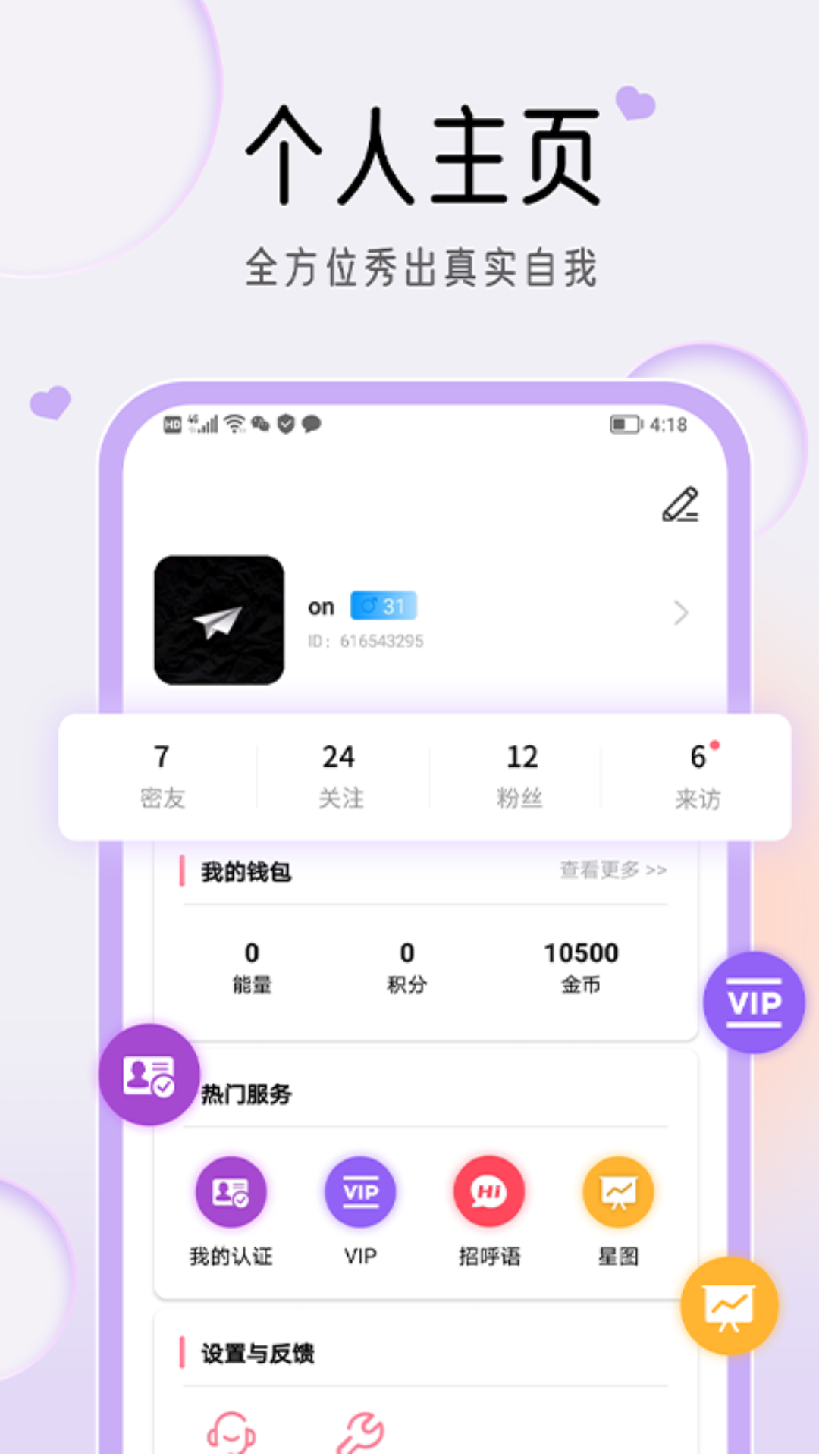 星约软件封面