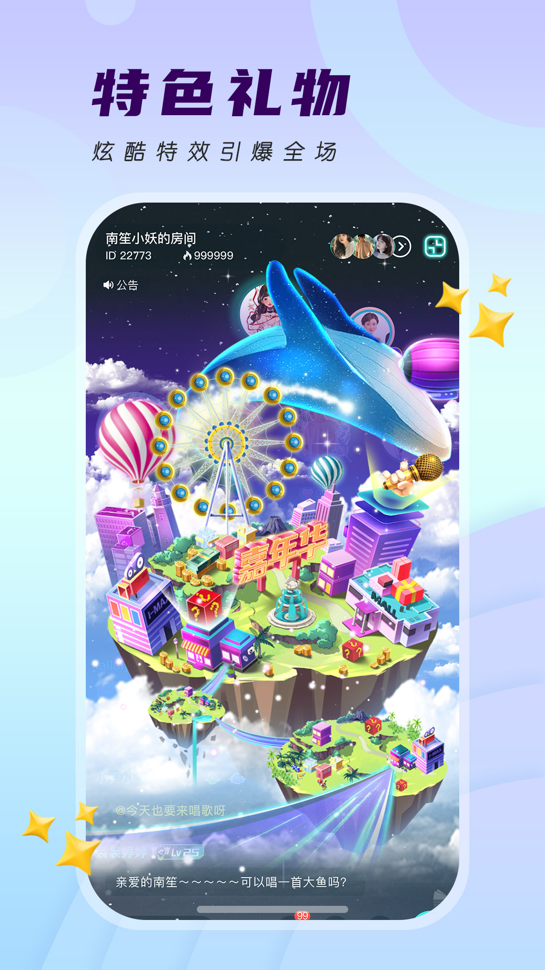 四更软件封面