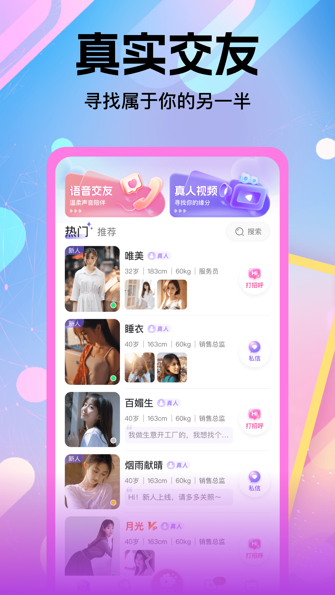小两口软件封面