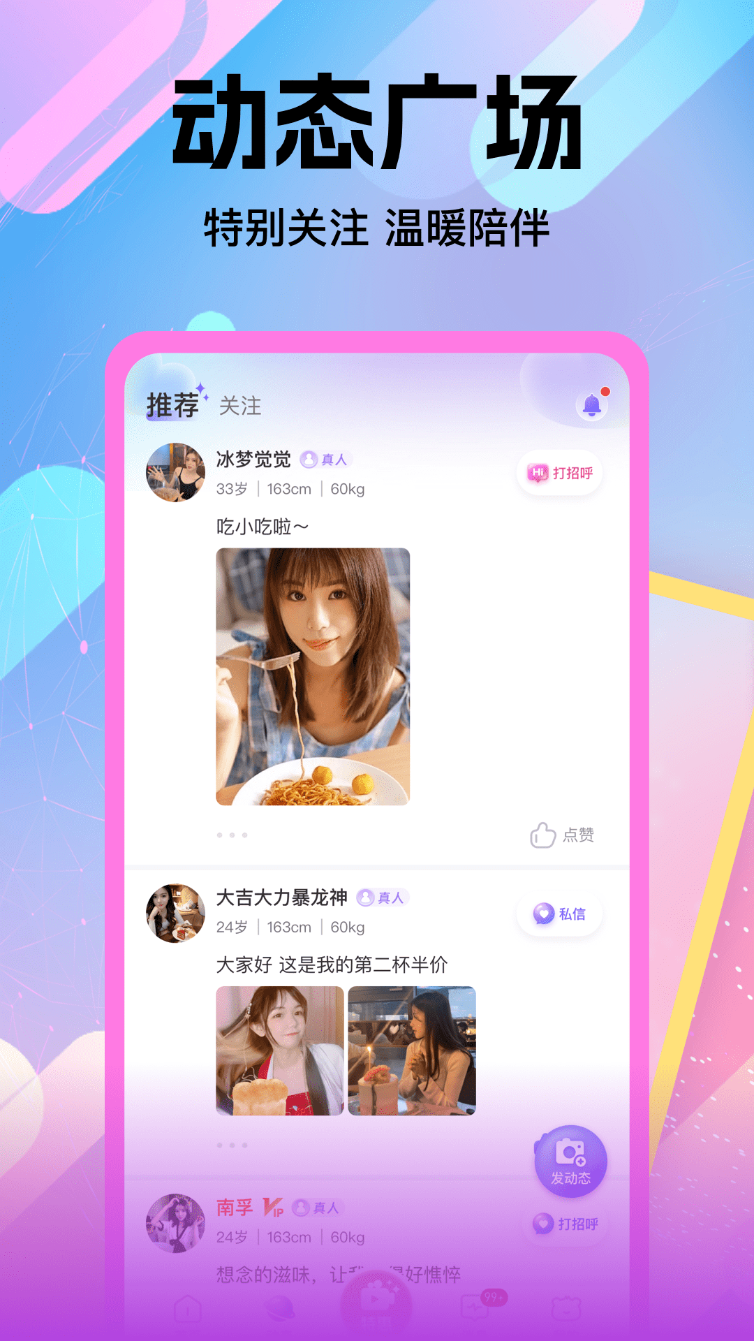 小两口软件封面