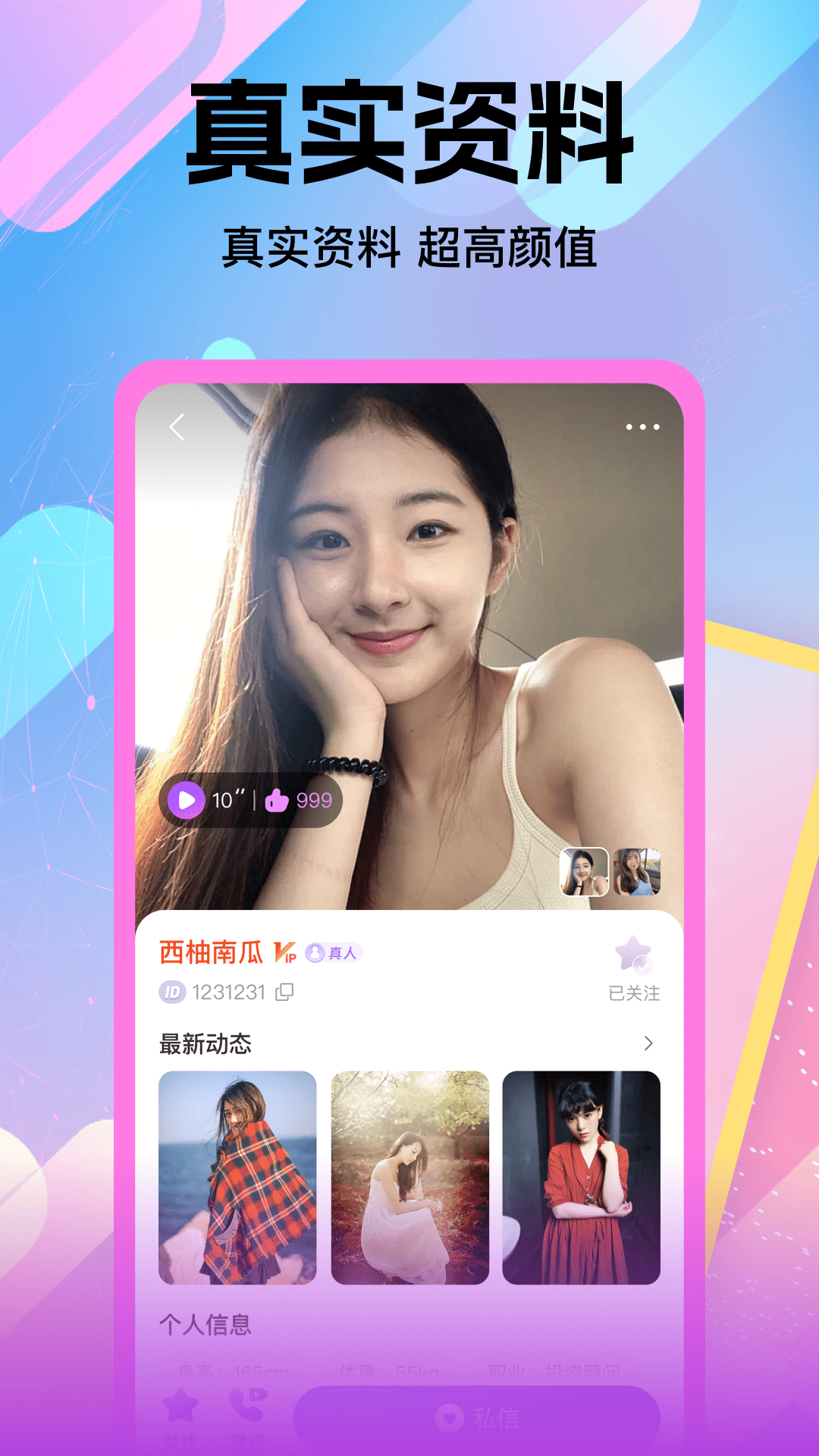 小两口软件封面