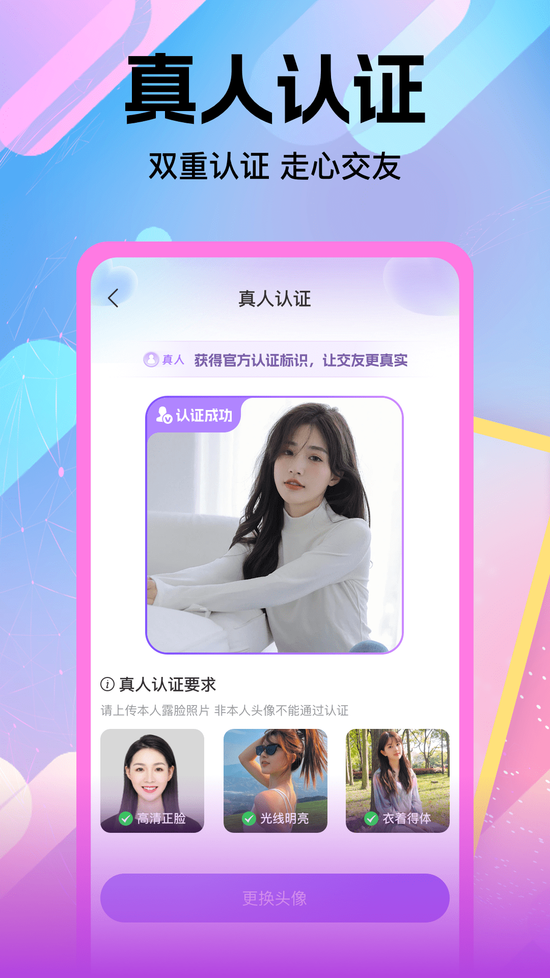 小两口软件封面