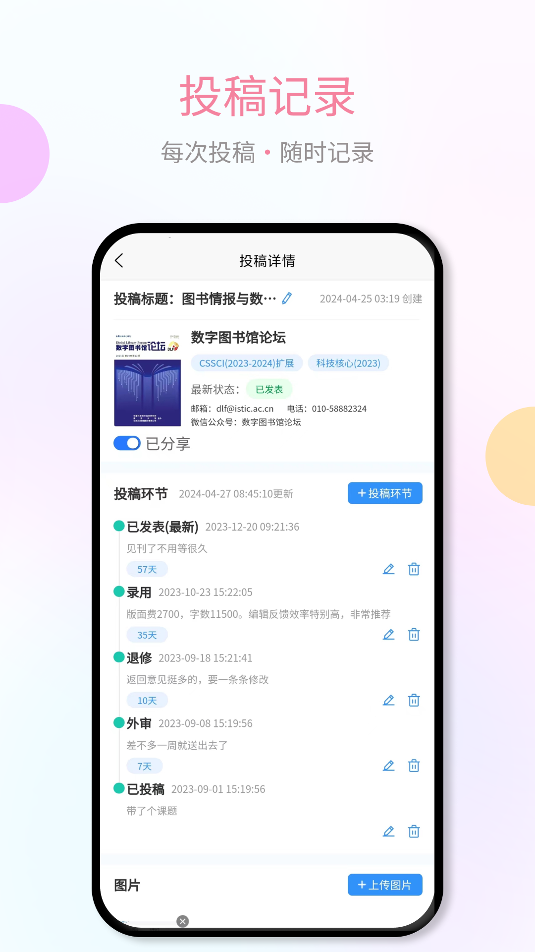 秀瓣书刊软件封面