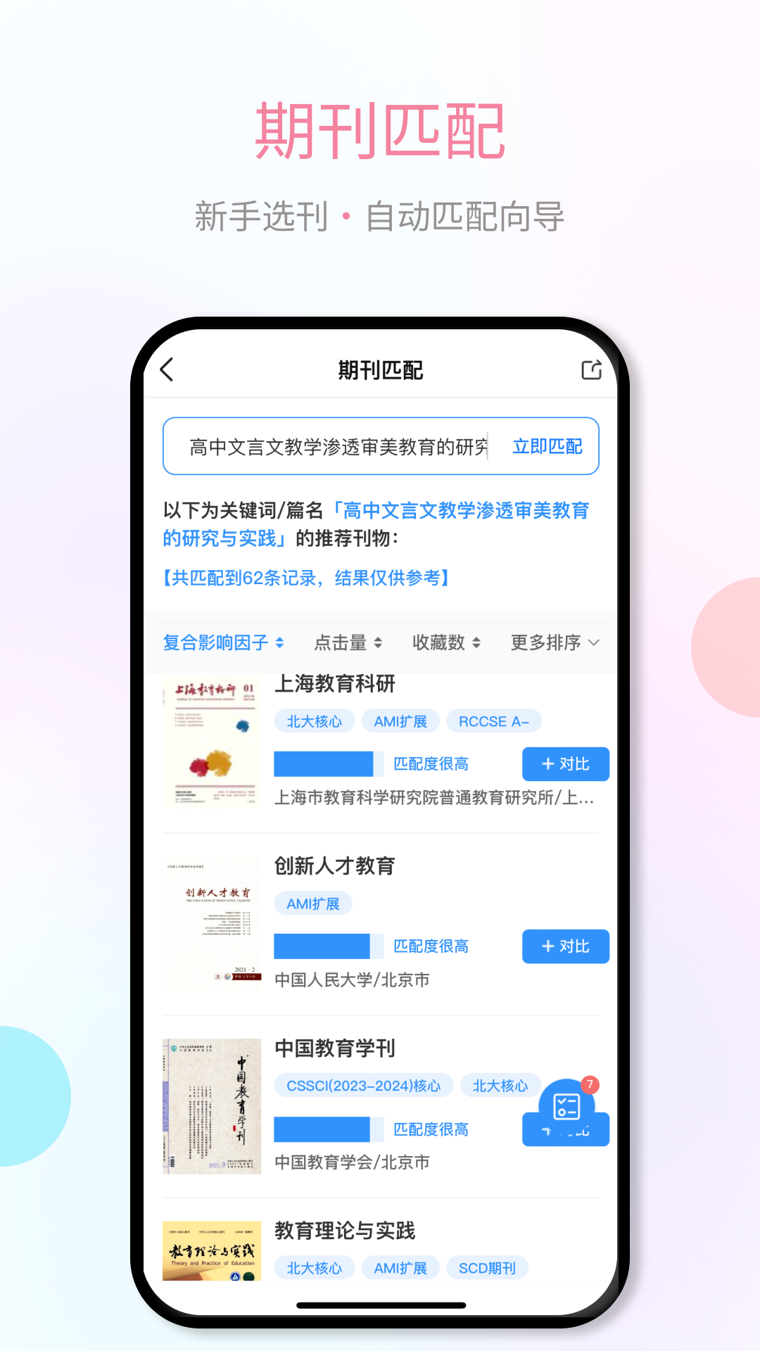 秀瓣书刊软件封面