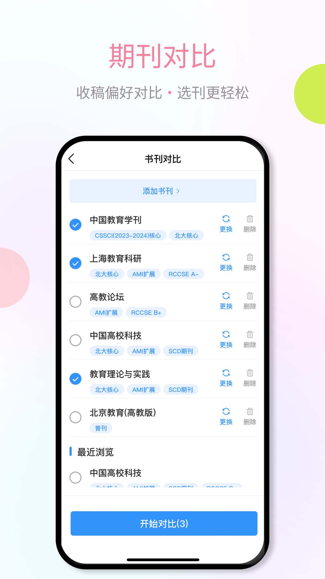 秀瓣书刊软件封面