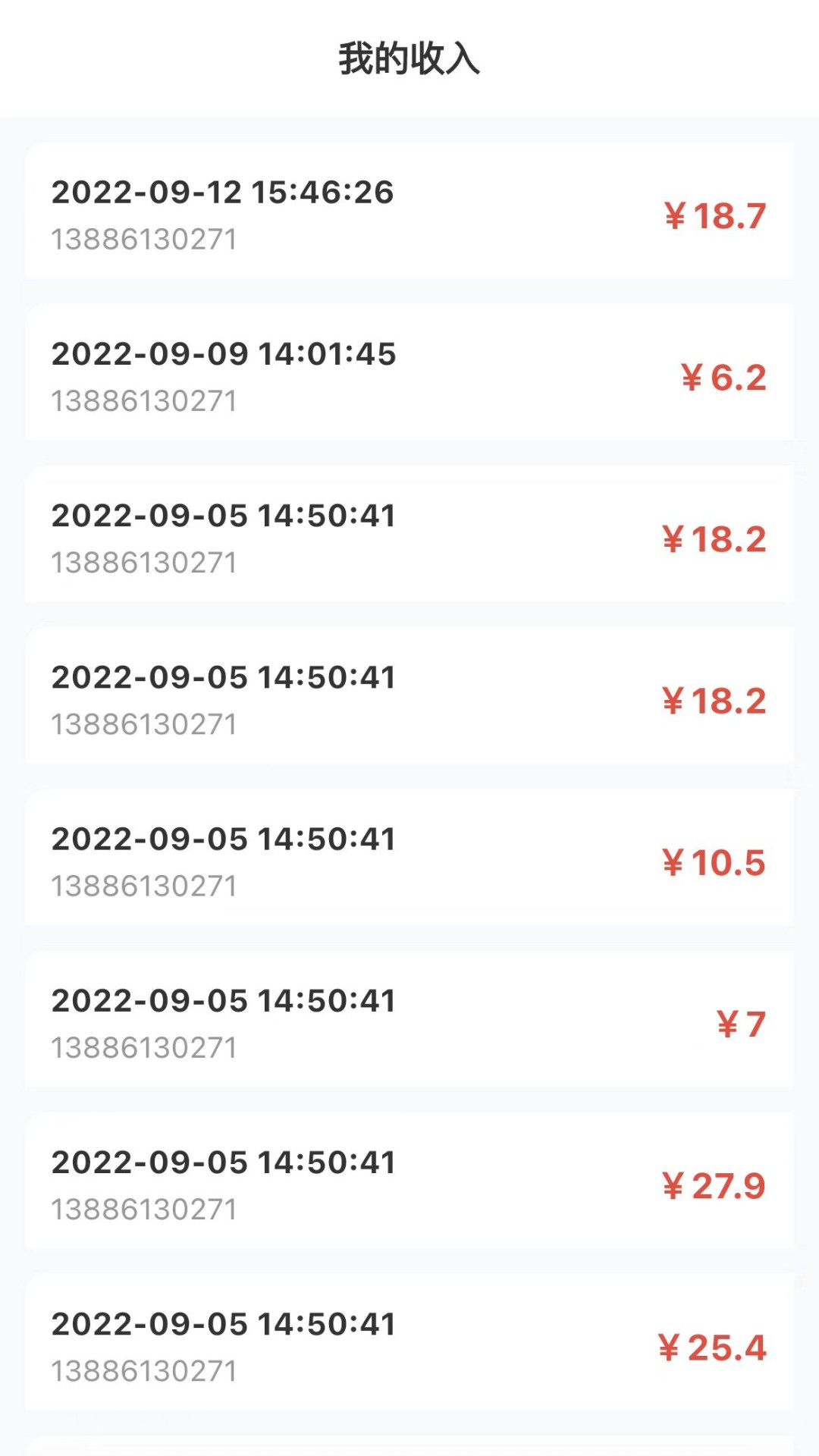 德云祥商家端软件封面