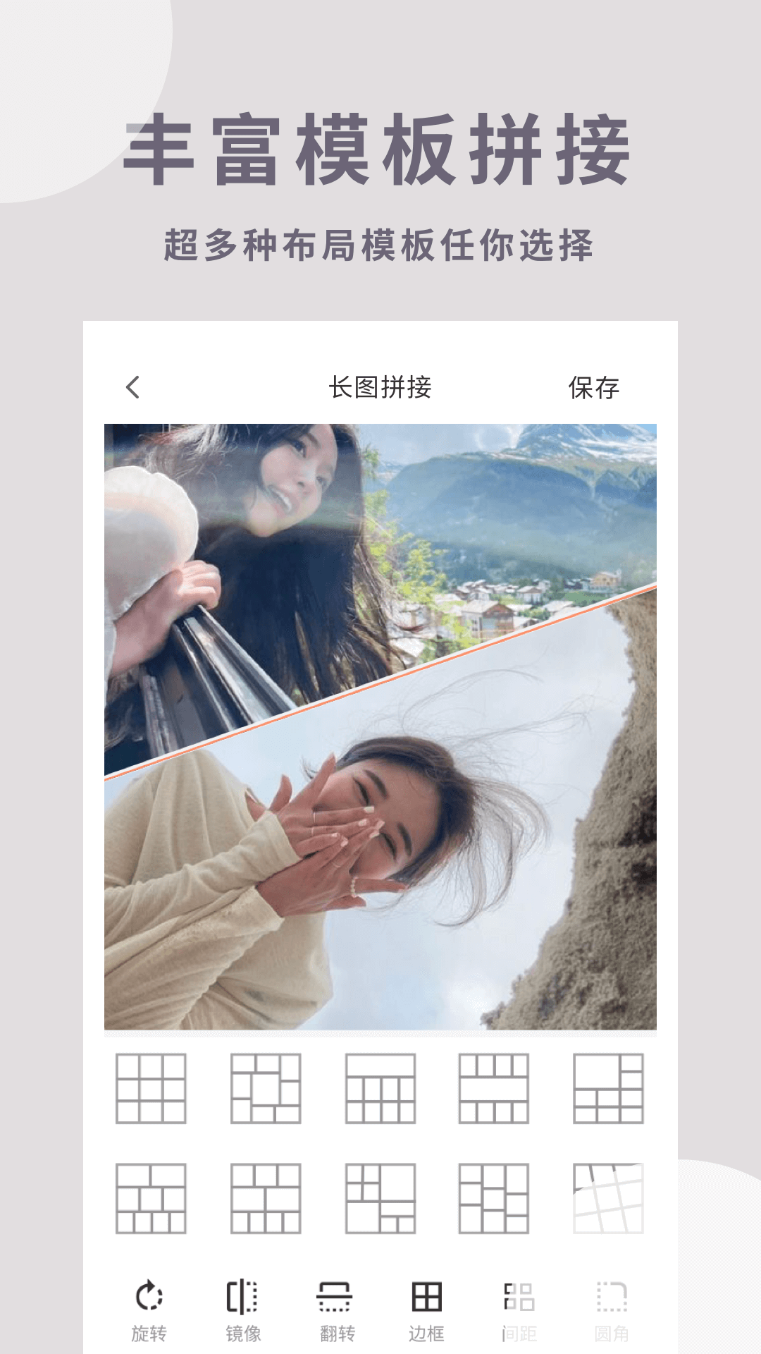 拼图猫软件封面
