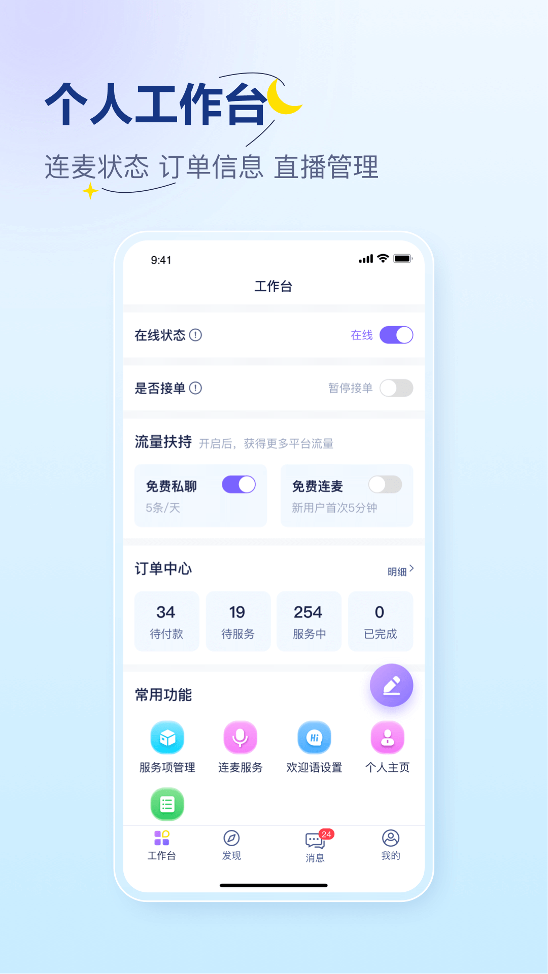易云咨询师软件封面