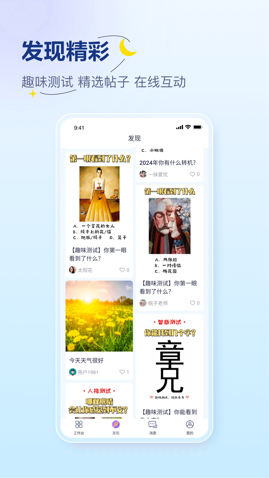 易云咨询师软件封面