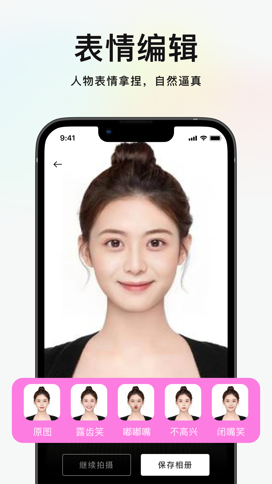 新镜相机软件封面