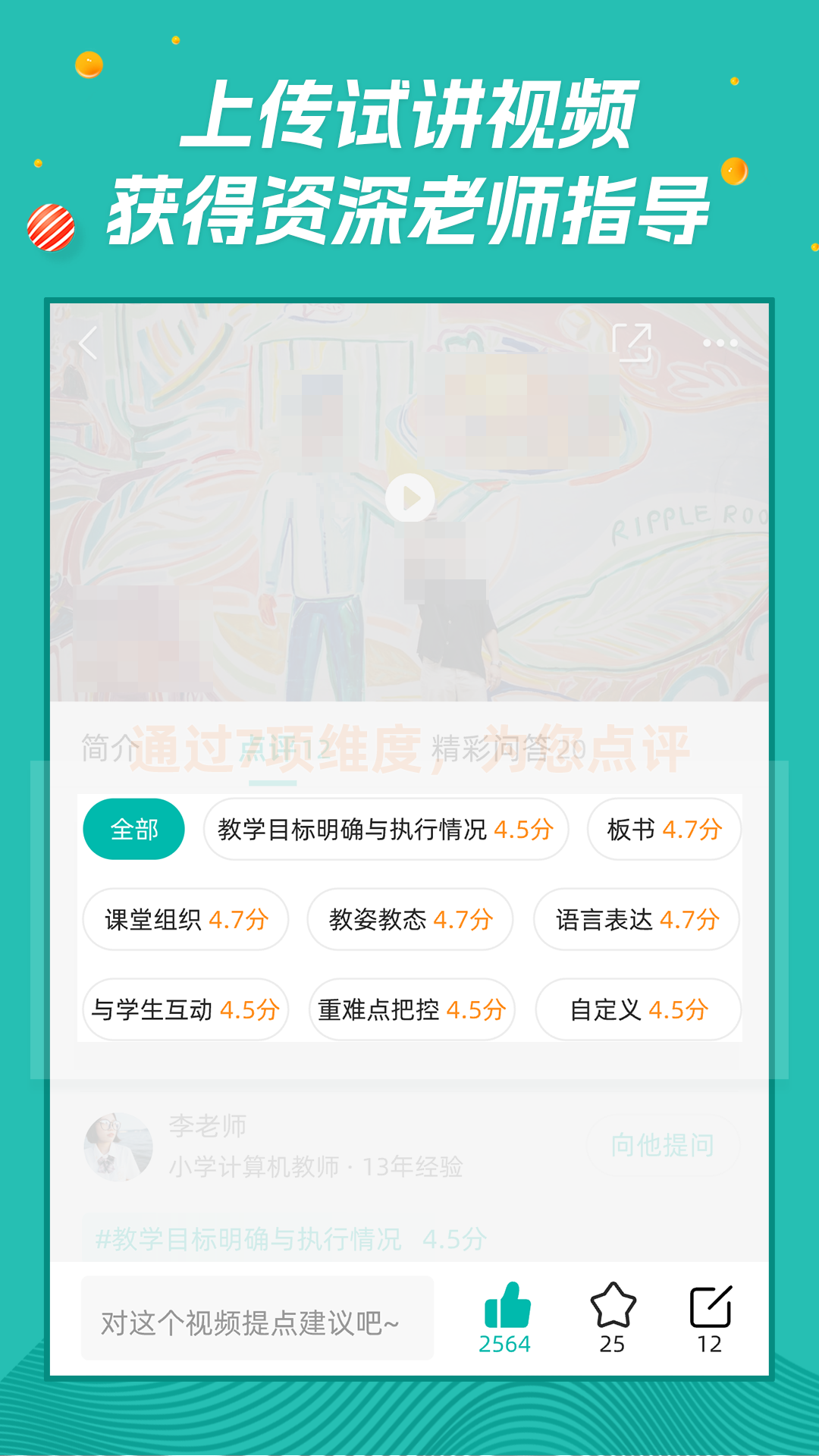 师享营软件封面