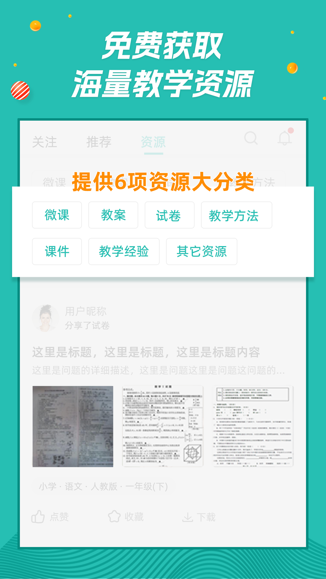 师享营软件封面