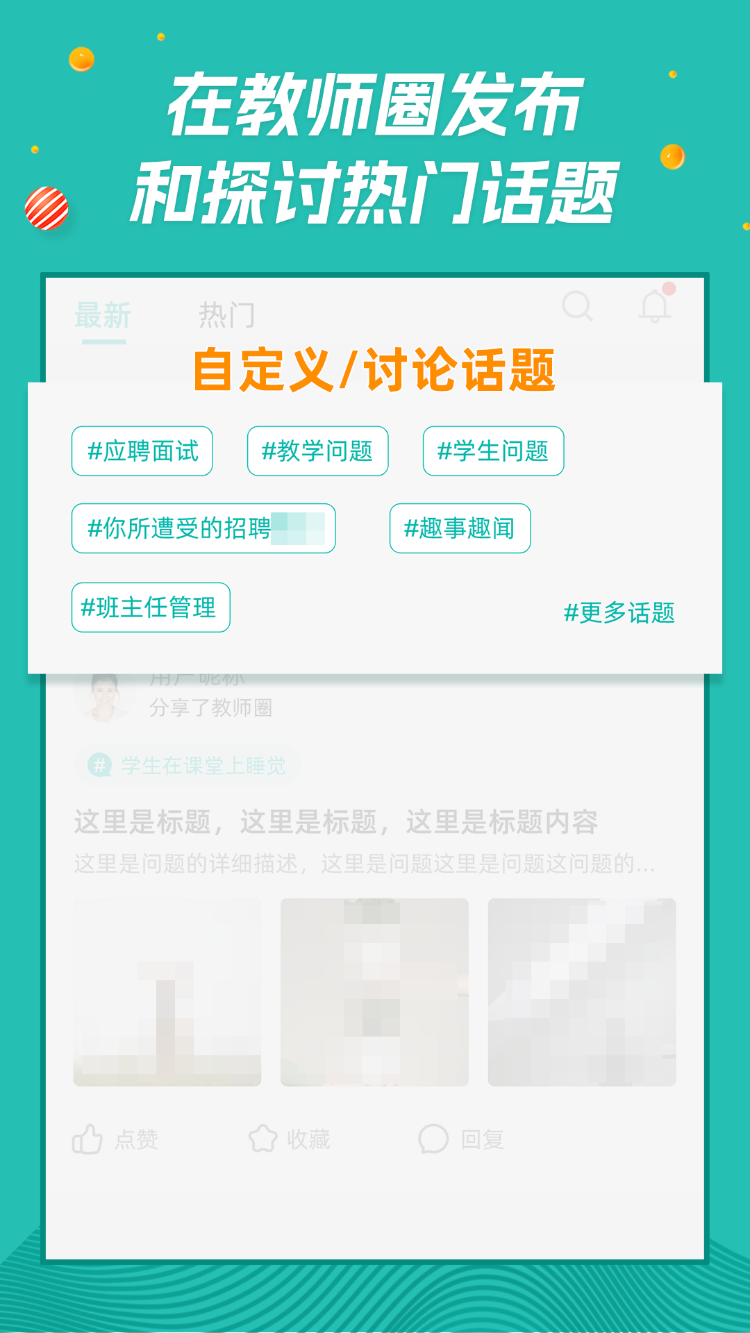 师享营软件封面
