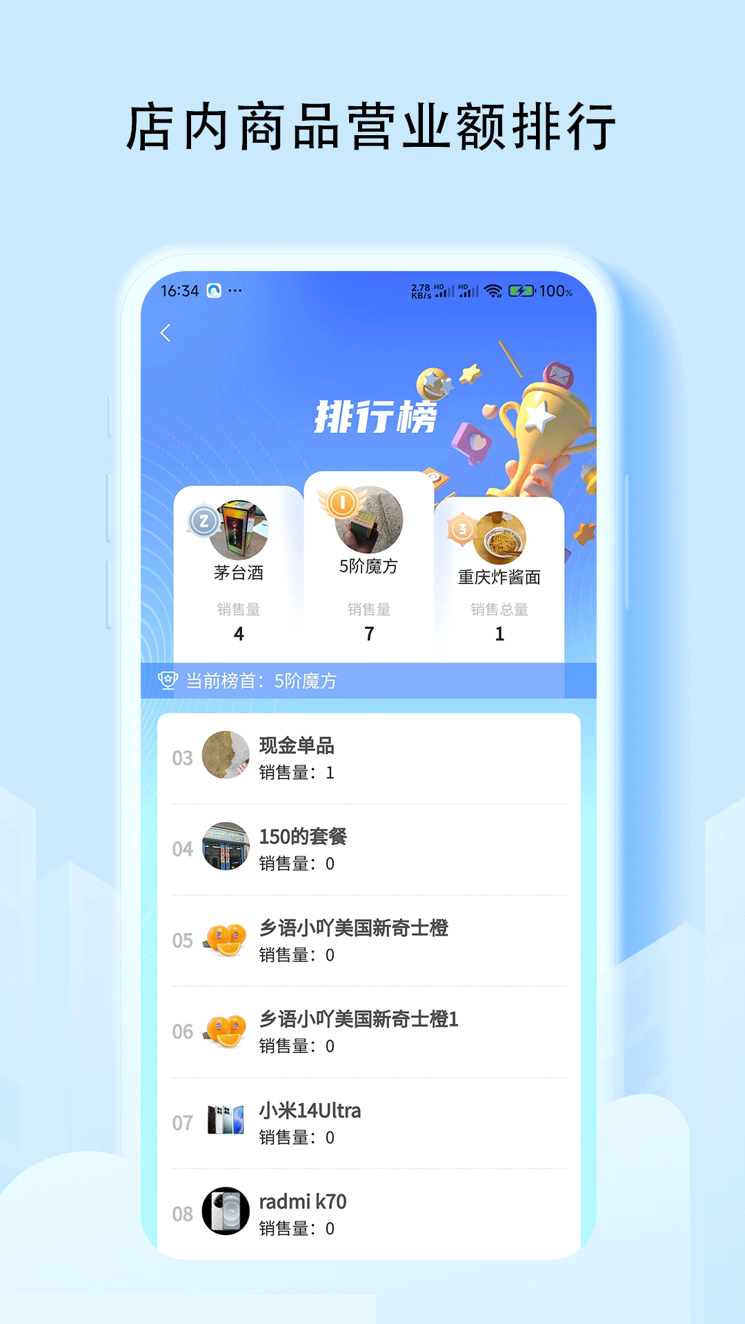 推掌柜商家软件封面