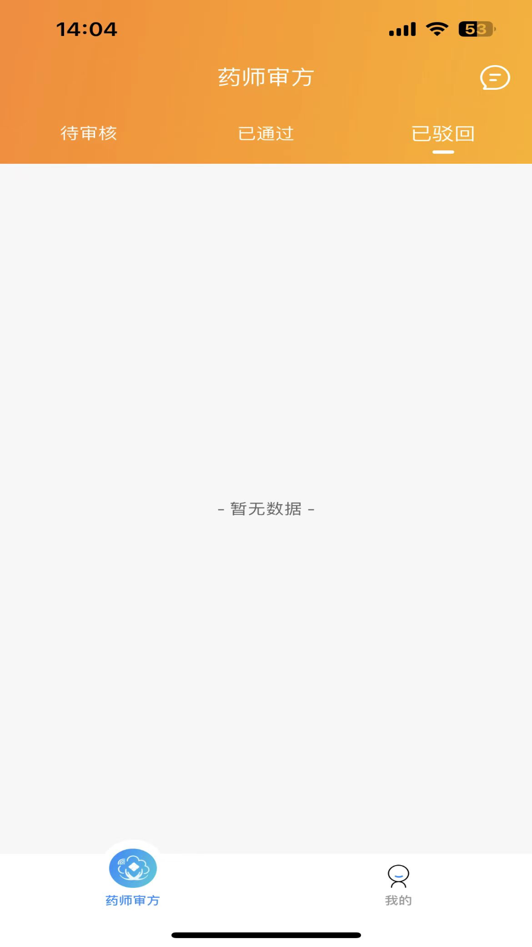 喜健药师端软件封面