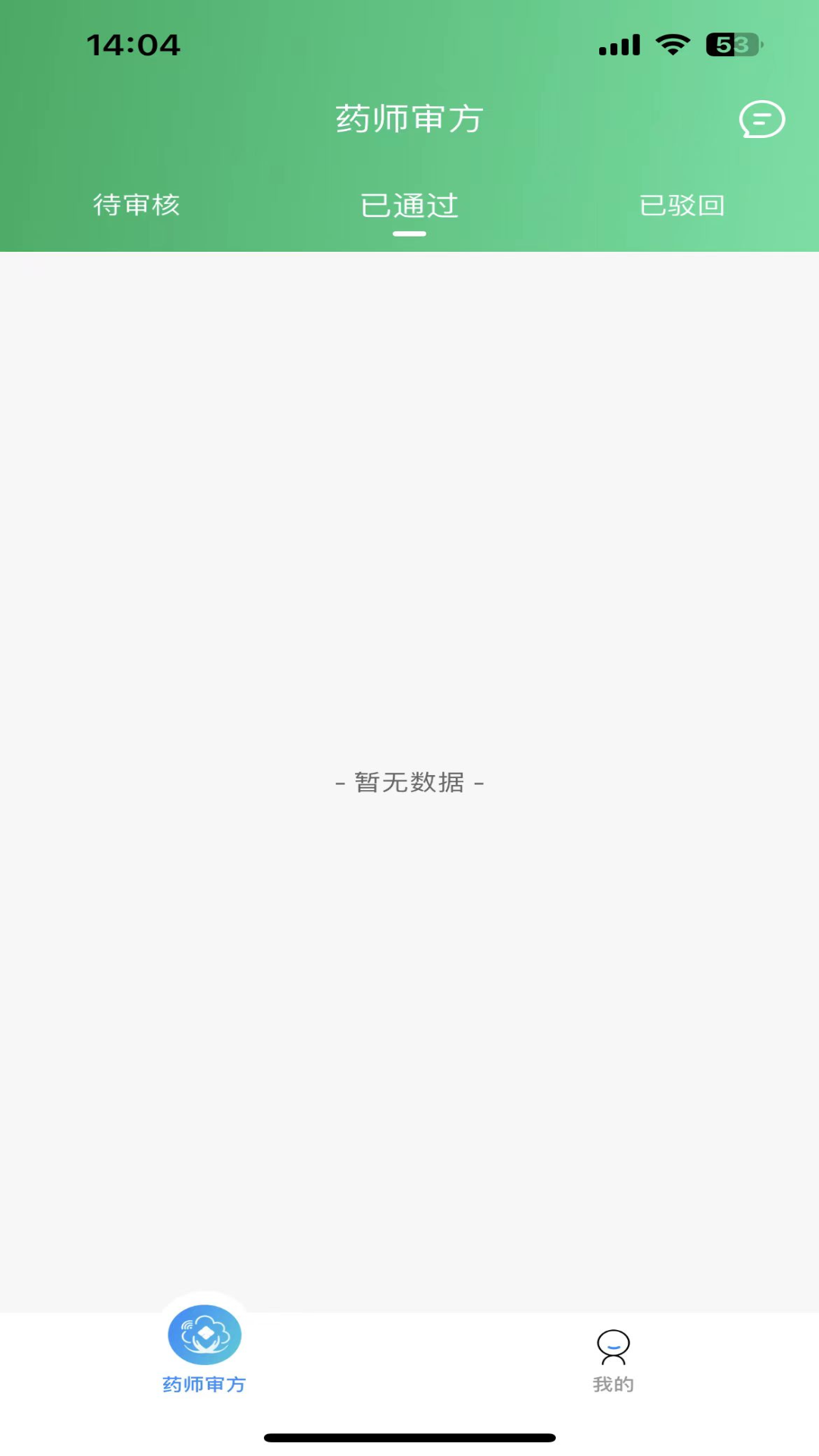 喜健药师端软件封面