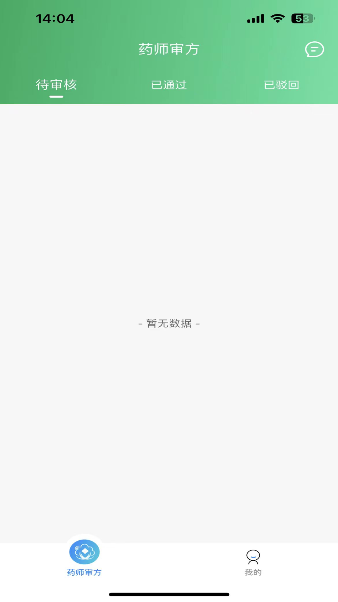 喜健药师端软件封面