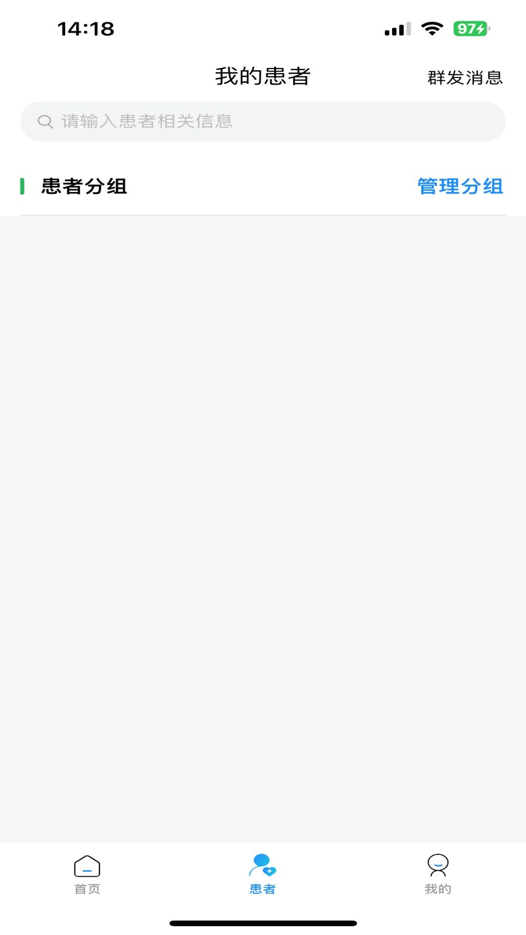 喜健医生端软件封面
