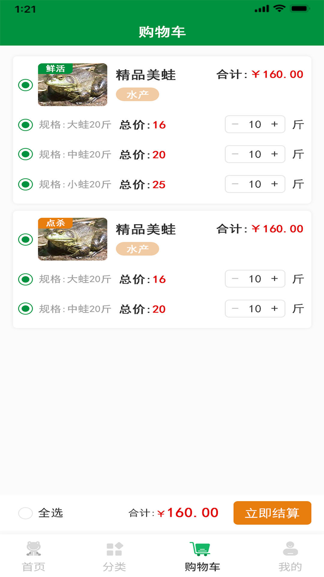 晓能批发客户端软件封面